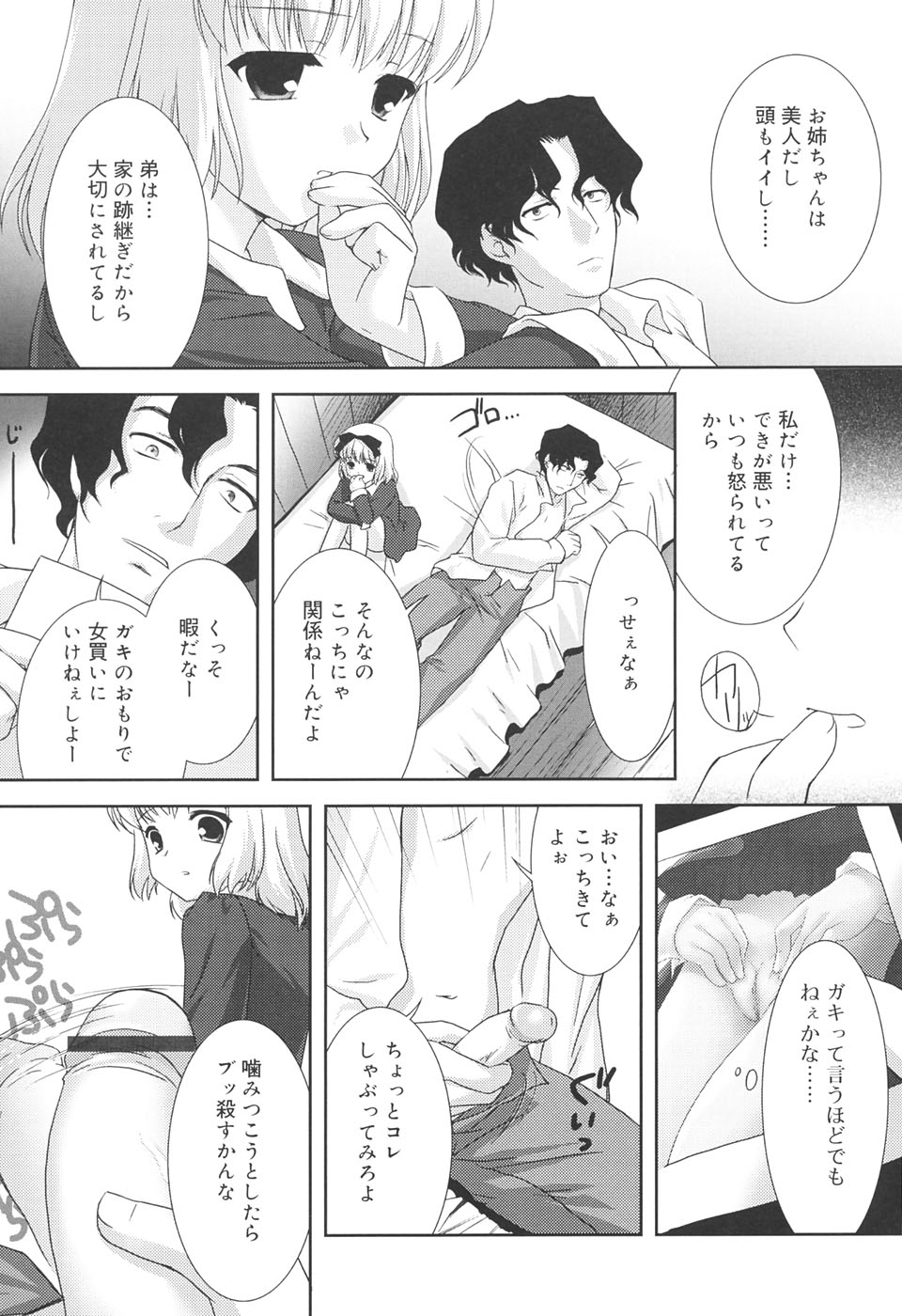 【エロ漫画】誘拐をされて調教されちゃう少女…６９でご奉仕フェラをして生ハメ中出しセックスで淫乱堕ちしちゃう【瑞井鹿央：cagebird】