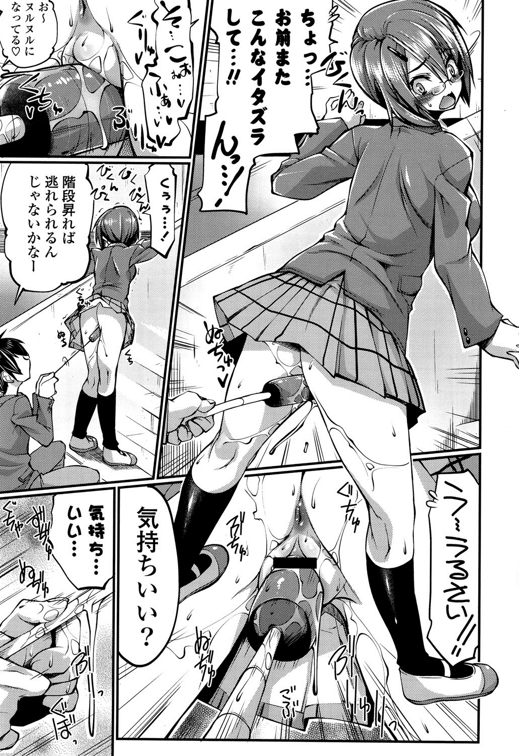 【エロ漫画】部活の特訓でおっぱいマッサージ！男子生徒に鷲掴みにされていい雰囲気になりナマ中出しファックしちゃう【魚肉ん：こんな生徒のヒエラルキートップはいかが？】