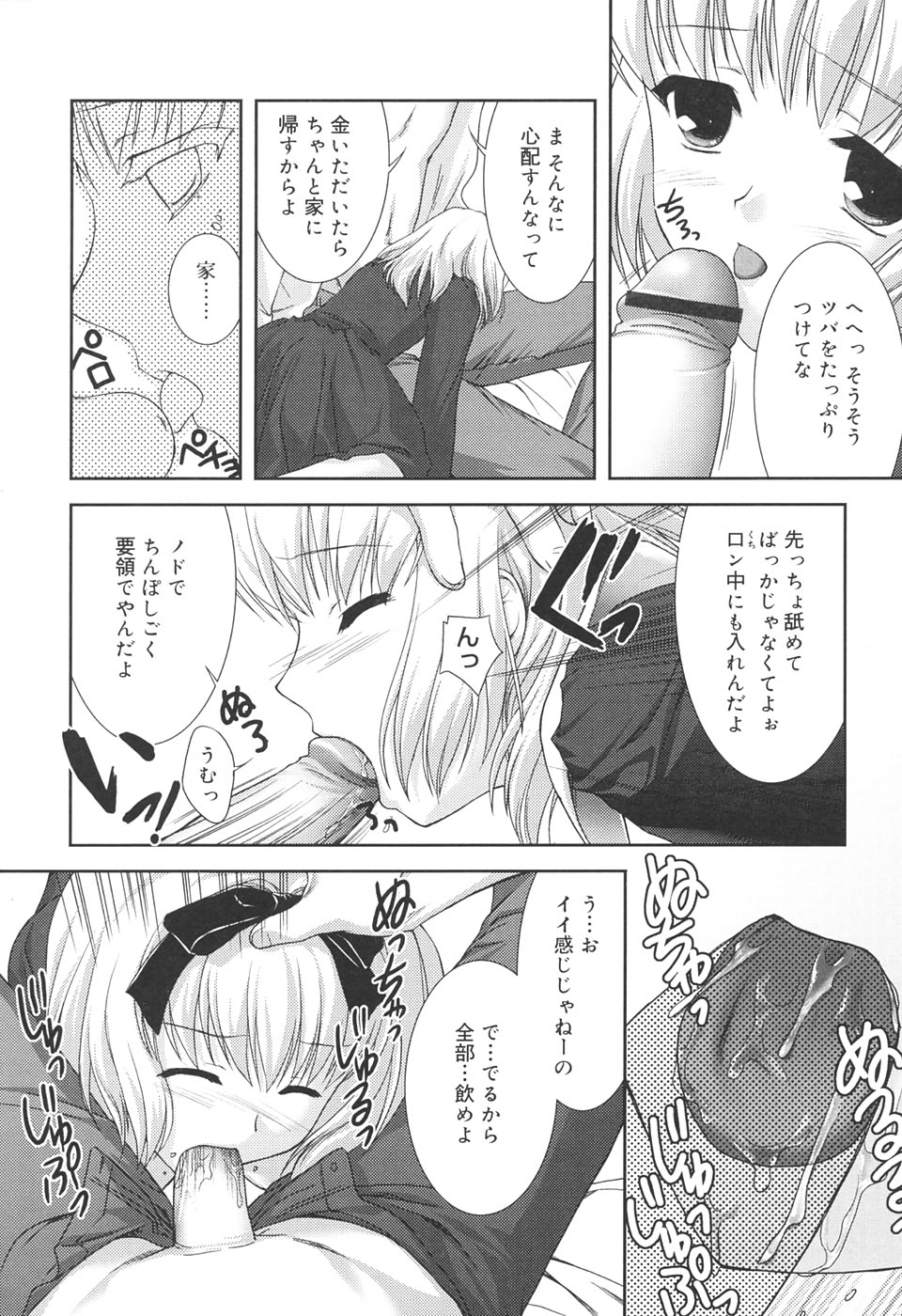 【エロ漫画】誘拐をされて調教されちゃう少女…６９でご奉仕フェラをして生ハメ中出しセックスで淫乱堕ちしちゃう【瑞井鹿央：cagebird】