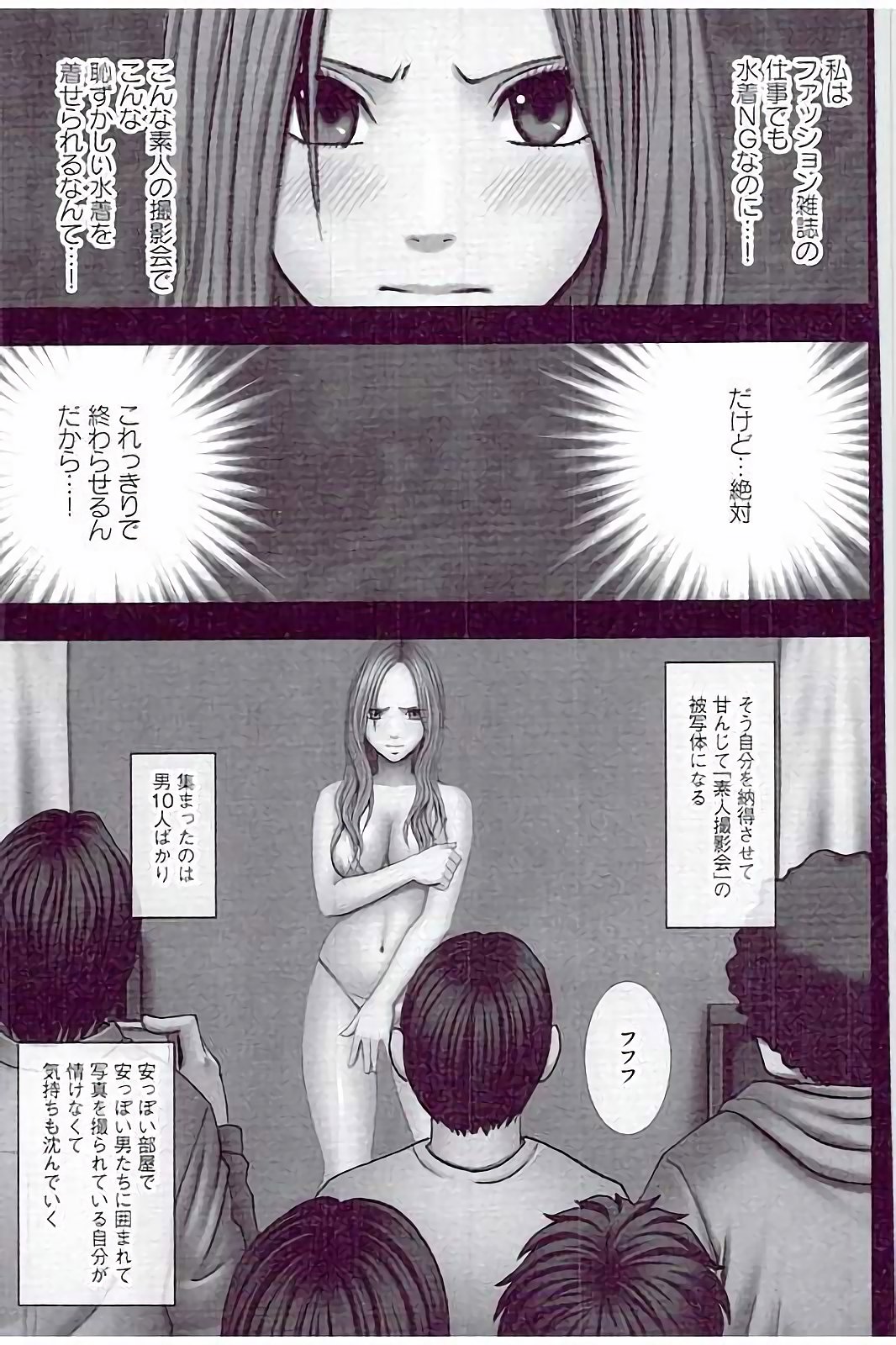 【エロ漫画】万引きを繰り返し処分を逃れようとした先で男たちの撮影会に連れ込まれる勝ち気な長髪のJK…バックで生ハメされてトロ顔で中出しレイプされちゃう【クリムゾン：万引き娘に制裁を】