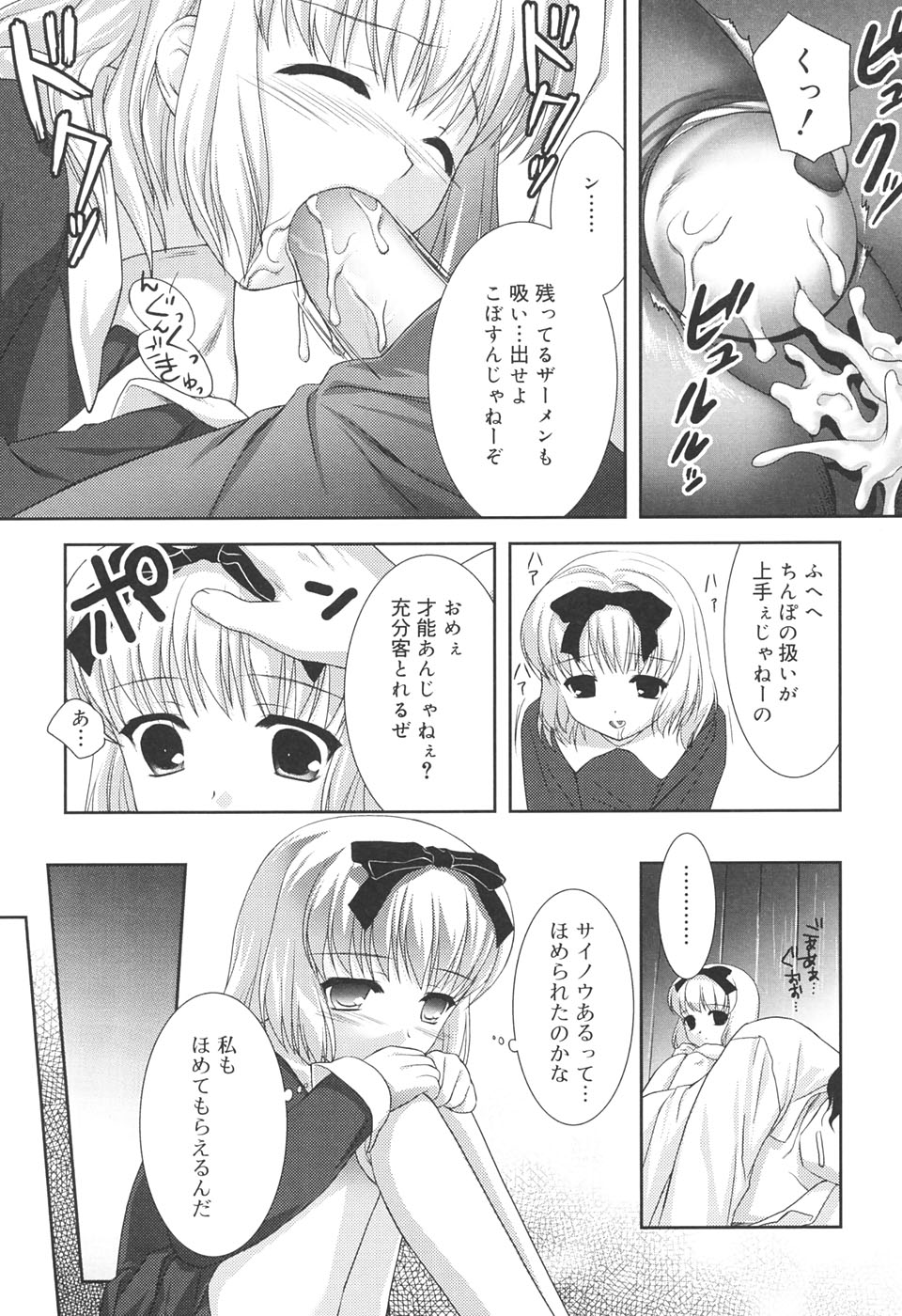 【エロ漫画】誘拐をされて調教されちゃう少女…６９でご奉仕フェラをして生ハメ中出しセックスで淫乱堕ちしちゃう【瑞井鹿央：cagebird】
