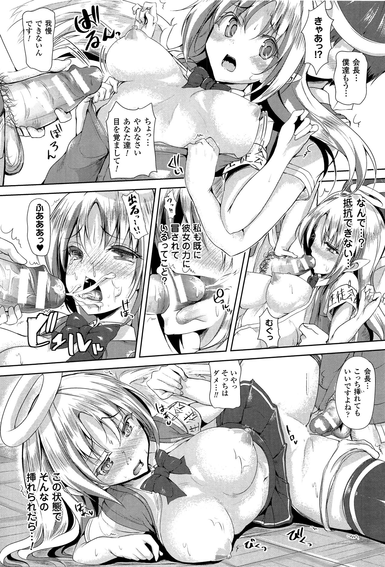 【エロ漫画】魔族の多い学園で調教されちゃう天使のお姉さん…罰としてクンニやフェラをされ男たちに輪姦レイプされちゃう【もくふう:天使のお仕置きと悪魔の口づけ】