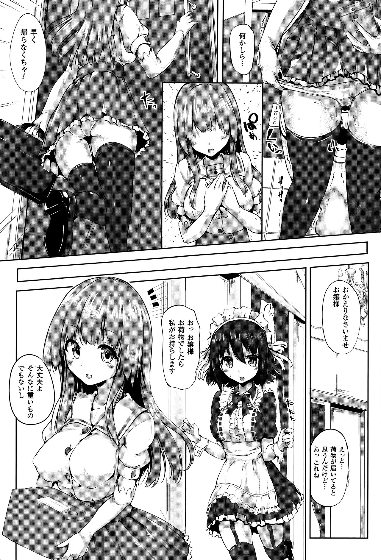 【エロ漫画】映像体験装置のモニターを頼まれた女性が、メイド姿の助手に案内され、仮想体験へ巻き込まれる憧れの先生と生ハメ中出しセックスしちゃう【もくふう：プロジェクションセックス】