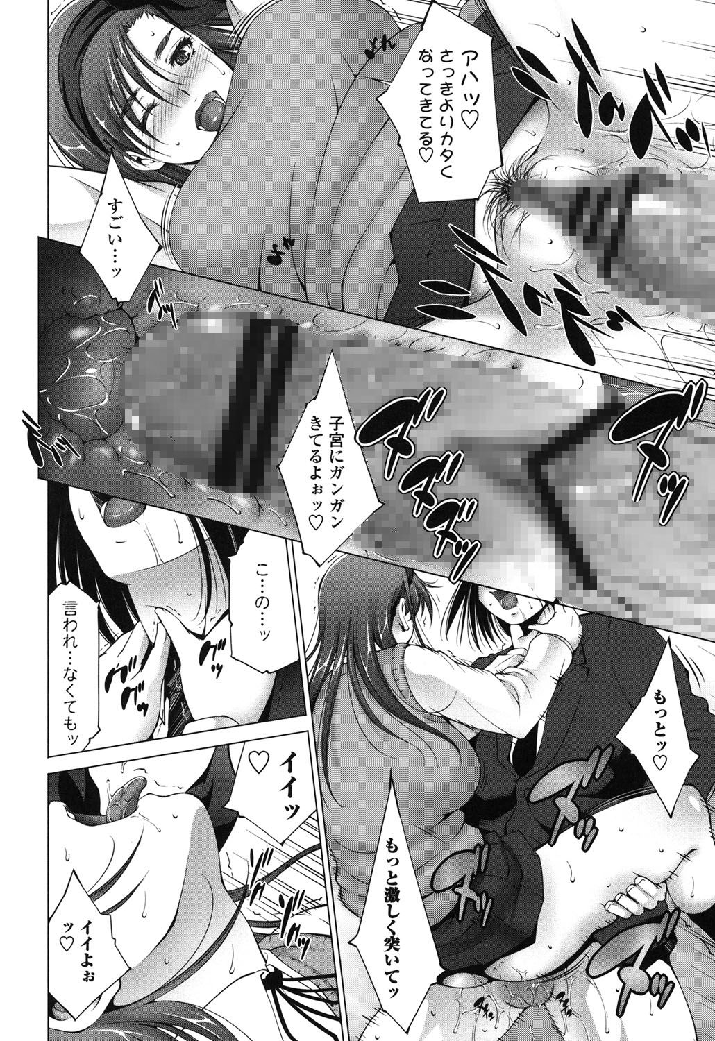 【エロ漫画】同級生との野外屋上セックスでイキまくる巨乳JK…彼にやられ放題な彼女は制服姿のまま立ちバックでピストンされ続けて絶頂する！【東磨樹：快感はんてぃんぐ】