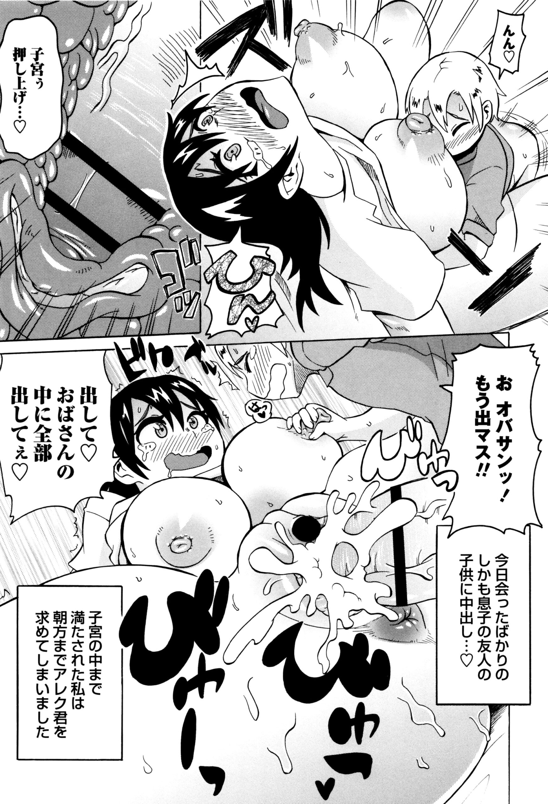 【エロ漫画】ショタを誘惑しちゃうムッツリな人妻…外国人のショタを誘惑しちゃうと中出しセックスでイチャイチャとトロ顔に浮気しちゃう！【ユウキレイ：欲求不ママン】