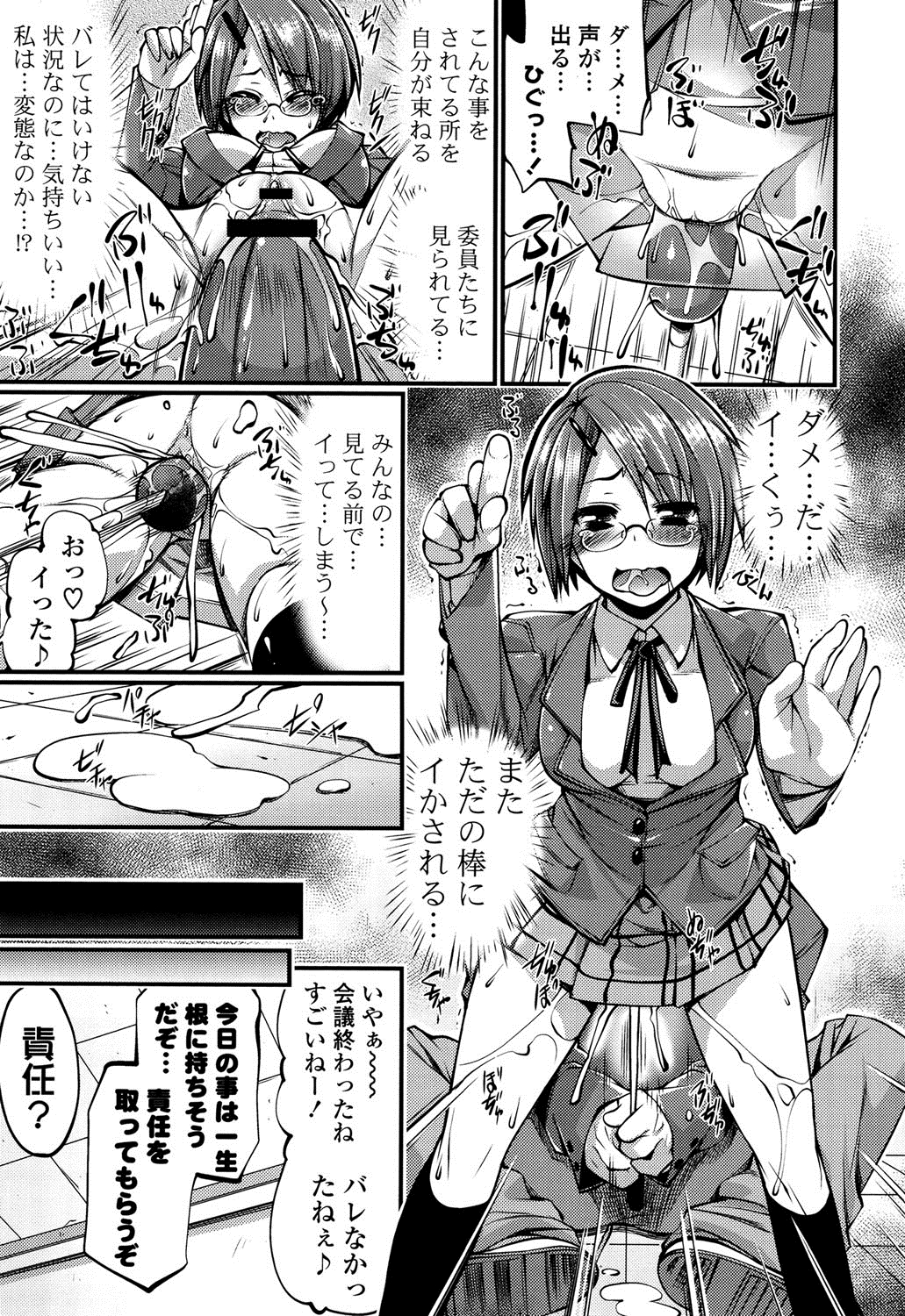 【エロ漫画】部活の特訓でおっぱいマッサージ！男子生徒に鷲掴みにされていい雰囲気になりナマ中出しファックしちゃう【魚肉ん：こんな生徒のヒエラルキートップはいかが？】
