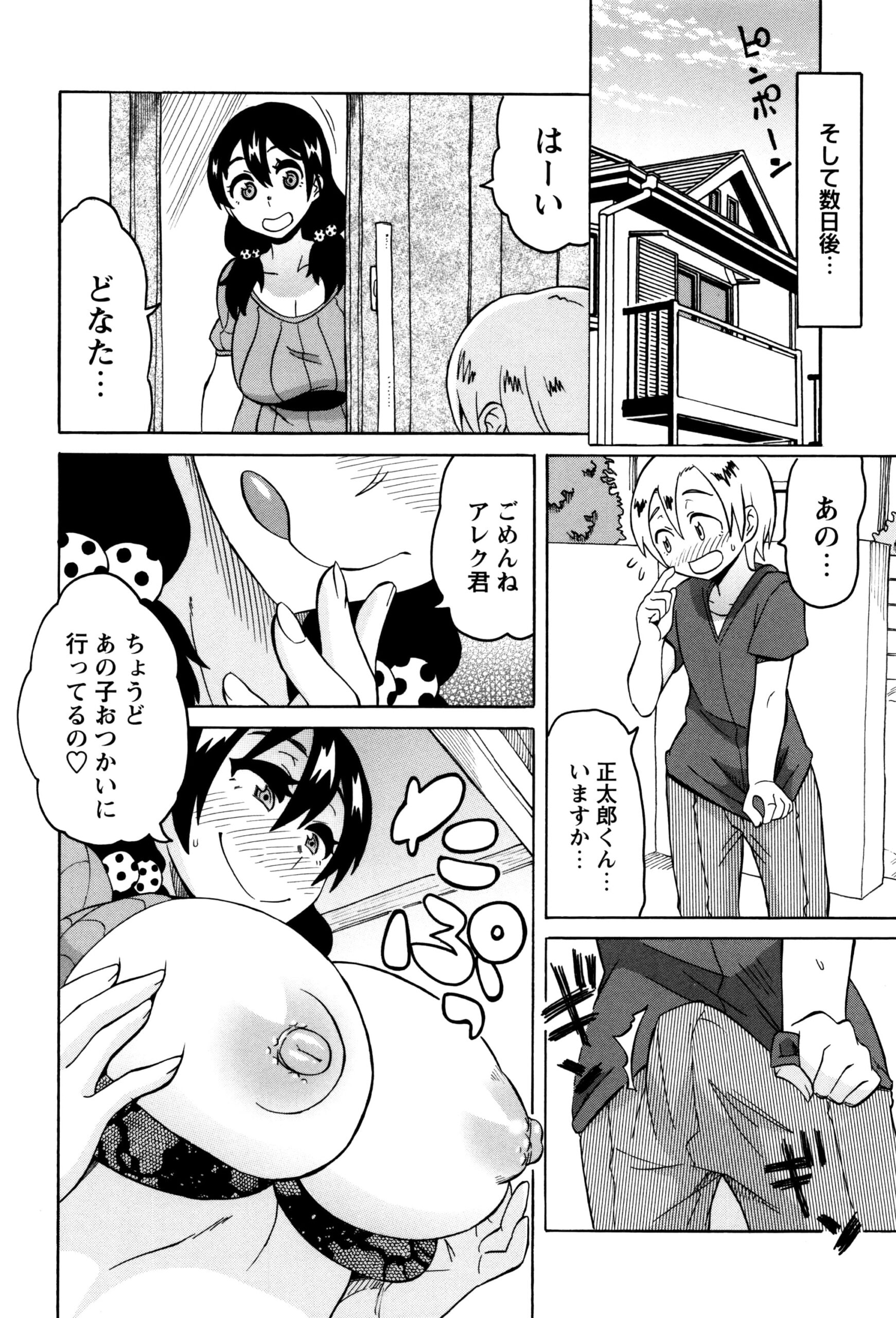 【エロ漫画】ショタを誘惑しちゃうムッツリな人妻…外国人のショタを誘惑しちゃうと中出しセックスでイチャイチャとトロ顔に浮気しちゃう！【ユウキレイ：欲求不ママン】