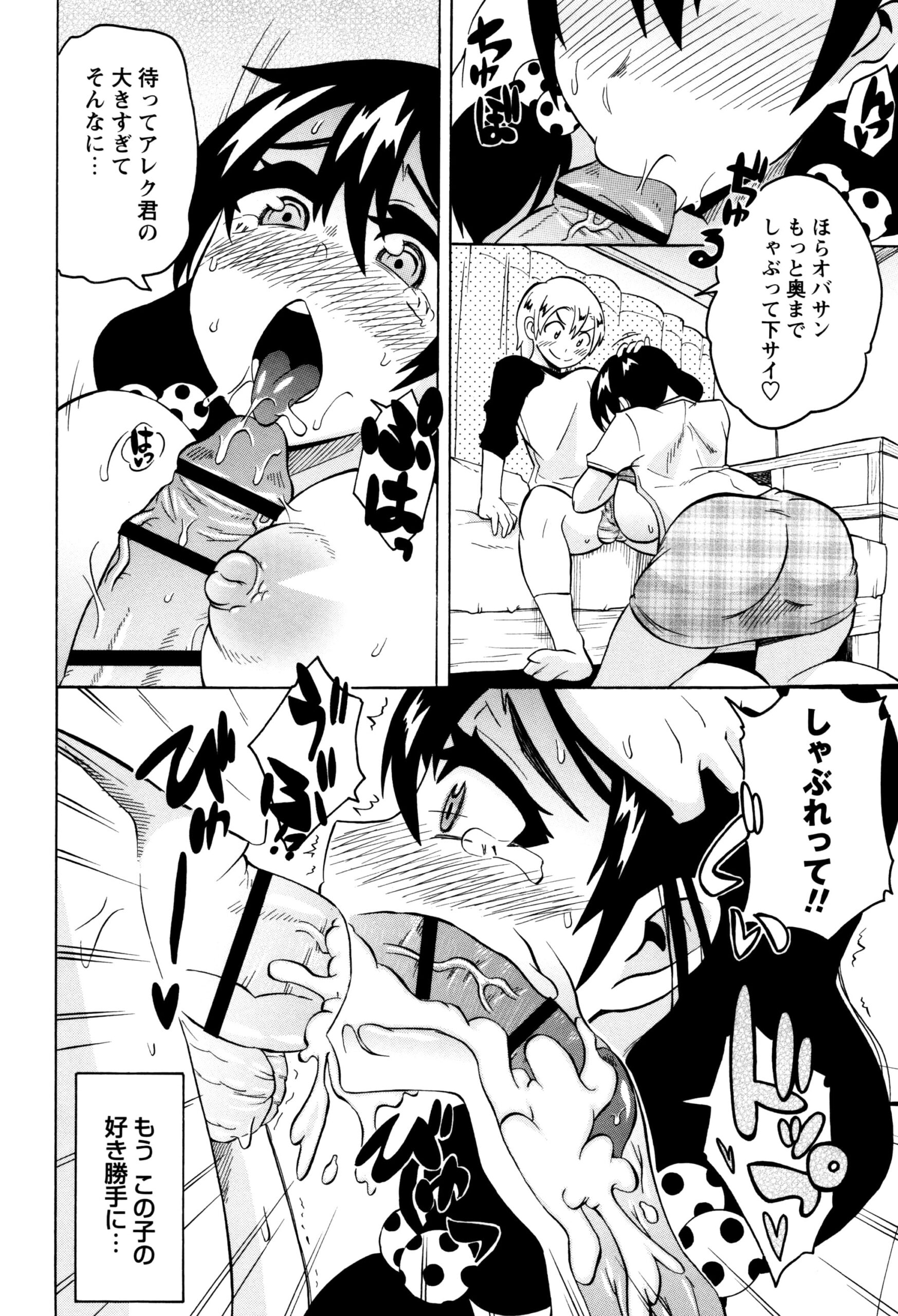 【エロ漫画】ショタを誘惑しちゃうムッツリな人妻…外国人のショタを誘惑しちゃうと中出しセックスでイチャイチャとトロ顔に浮気しちゃう！【ユウキレイ：欲求不ママン】
