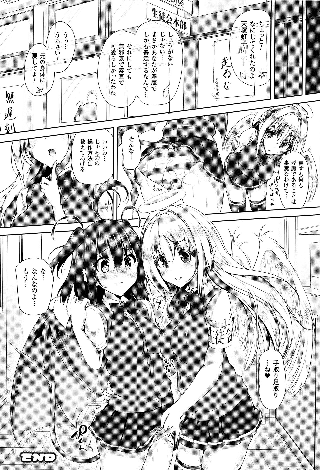 【エロ漫画】魔族の多い学園で調教されちゃう天使のお姉さん…罰としてクンニやフェラをされ男たちに輪姦レイプされちゃう【もくふう:天使のお仕置きと悪魔の口づけ】