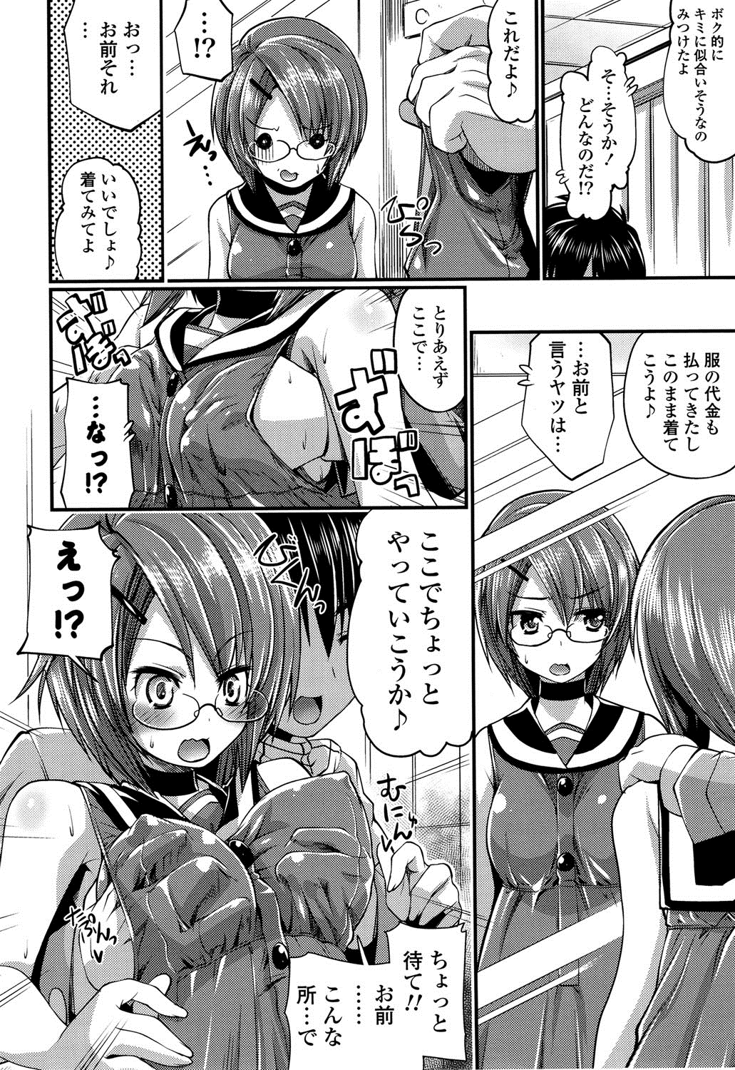 【エロ漫画】彼氏とデートで試着室に２人きりで入るJK…声も出せずに我慢していたが彼が店員さんを呼び更にドキドキし狭い中で中出しセックス【魚肉ん：あんな生徒のヒエラルキートップとのデートはいかが？】