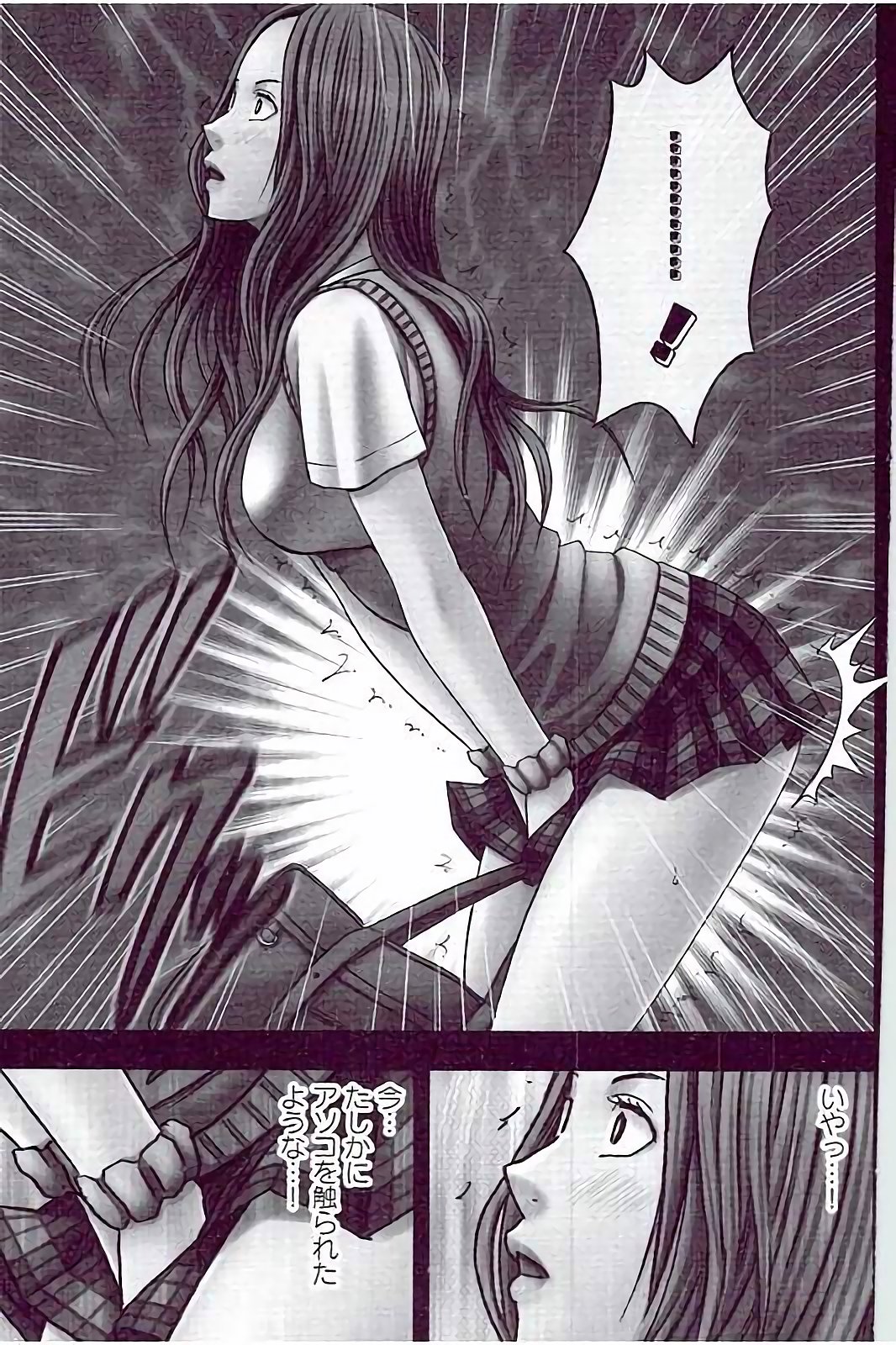 【エロ漫画】無料通話アプリで声をかけられた女子生徒が、待ち伏せした男に追い詰められ、乳首責めや生ハメ中出しレイプで淫乱堕ちしちゃう【クリムゾン：生意気女もオレのいいなり】