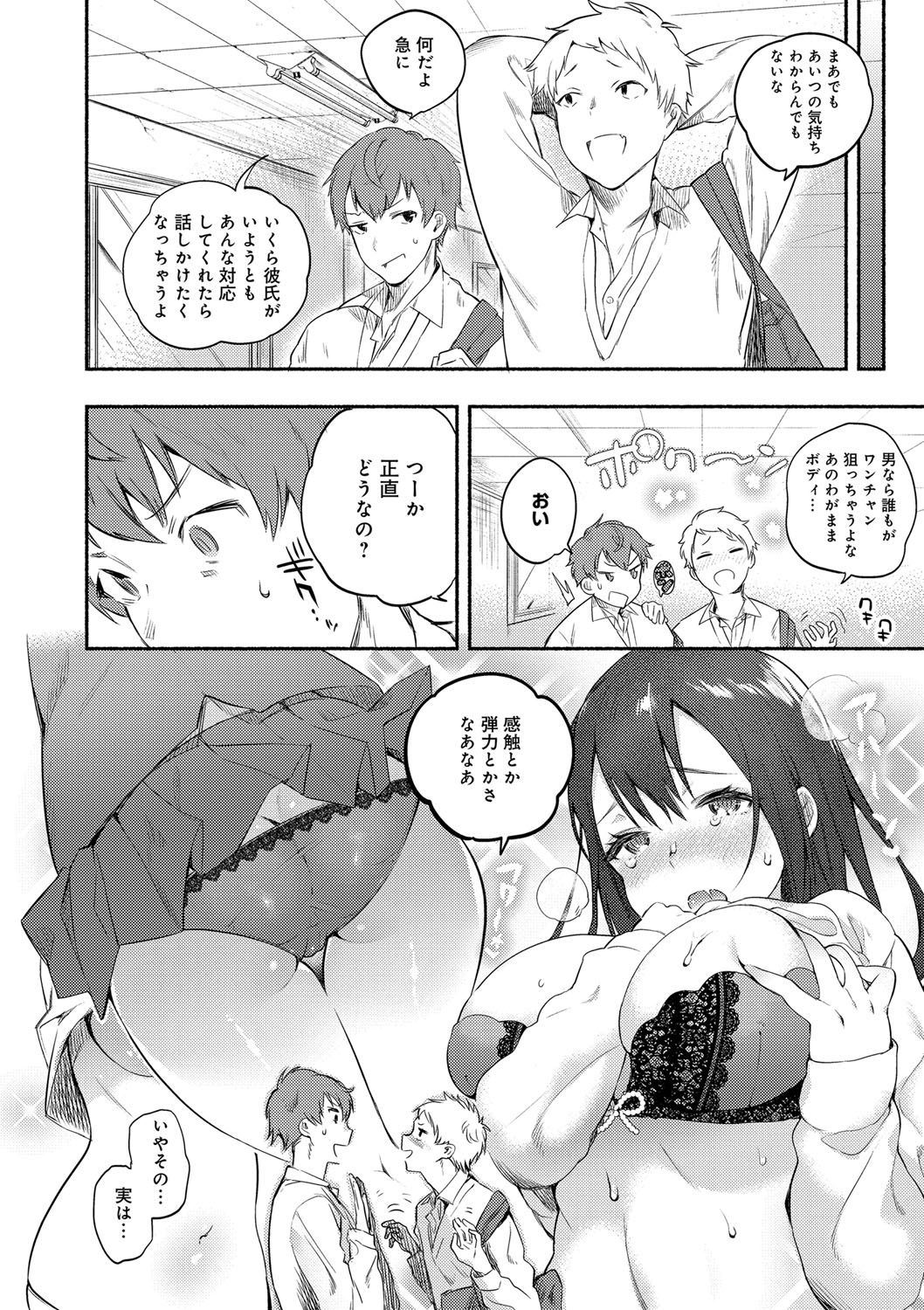 【エロ漫画】彼氏に陥没乳首を見せるのが恥ずかしくてエッチできない爆乳JK…彼氏を不安にさせてしまい我慢していたパイズリをしてあげ出したりなさそうなチンポで処女卒業しいちゃラブ中出しセックス【ユズハ：××コンプレックス】