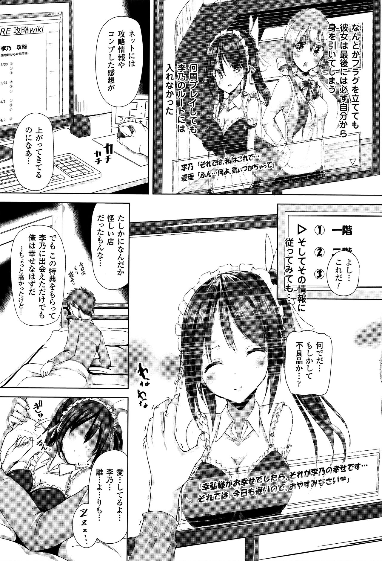 【エロ漫画】ネット広告で家事代行を申し込んだ青年特別なサービスを提案する若いメイド…オナニーをしておねだりしちゃうとそのまま生ハメ中出しセックスで淫乱堕ちしちゃう【もくふう：メイド・イン・ピロー】