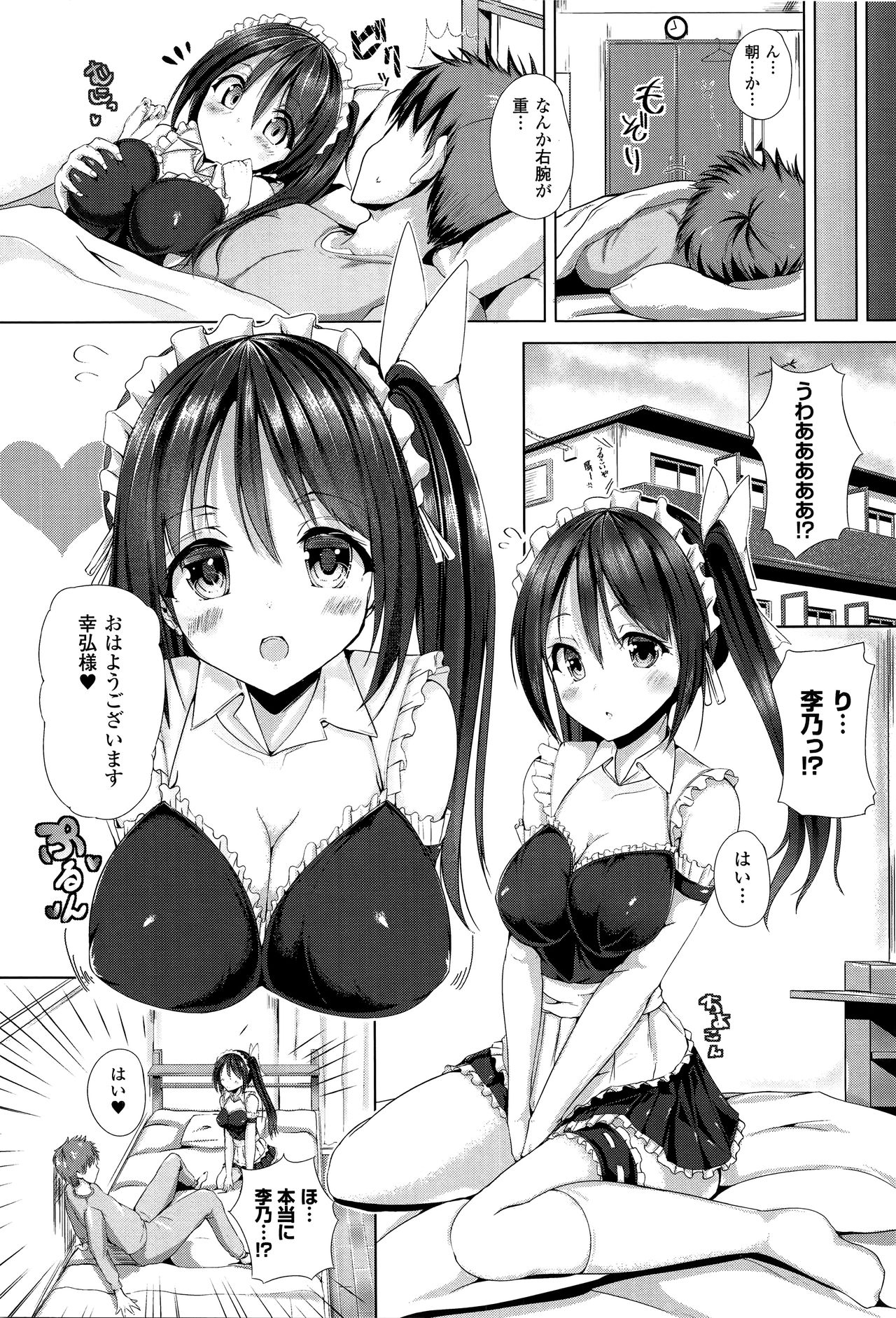【エロ漫画】ネット広告で家事代行を申し込んだ青年特別なサービスを提案する若いメイド…オナニーをしておねだりしちゃうとそのまま生ハメ中出しセックスで淫乱堕ちしちゃう【もくふう：メイド・イン・ピロー】