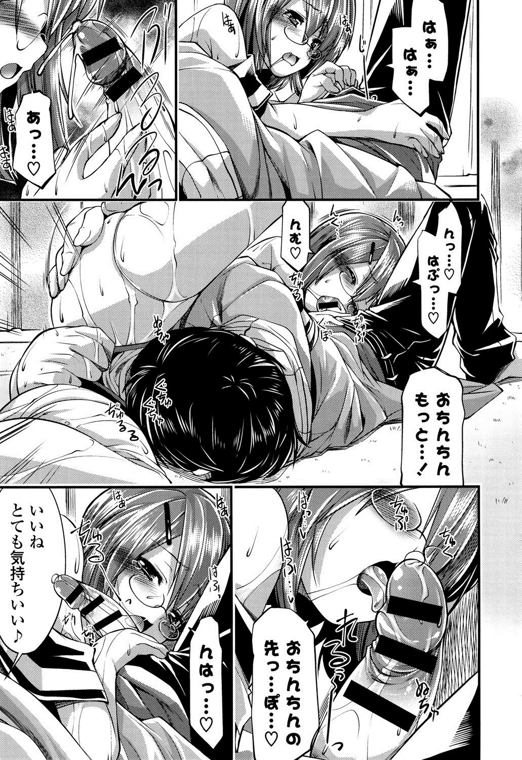 【エロ漫画】彼氏とデートで試着室に２人きりで入るJK…声も出せずに我慢していたが彼が店員さんを呼び更にドキドキし狭い中で中出しセックス【魚肉ん：あんな生徒のヒエラルキートップとのデートはいかが？】