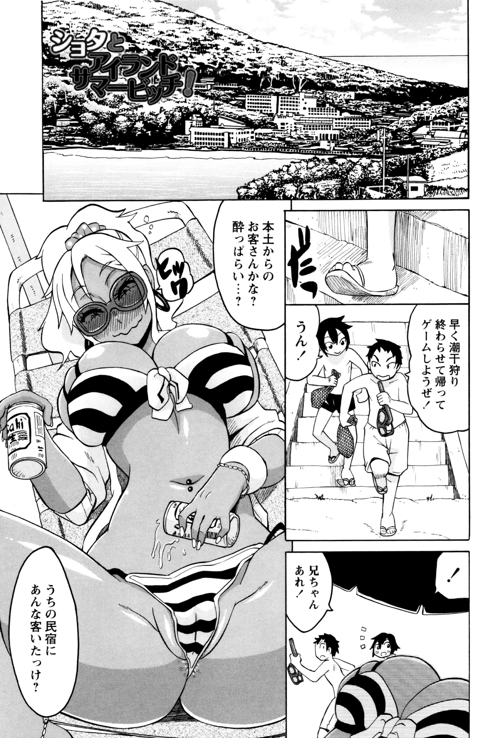 【エロ漫画】離島でショタたちを誘惑してビッチギャルお姉さん…騎乗位で生ハメ中出しセックスで淫乱堕ちしちゃう【ユウキレイ：ショタとアイランドサマービッチ！】