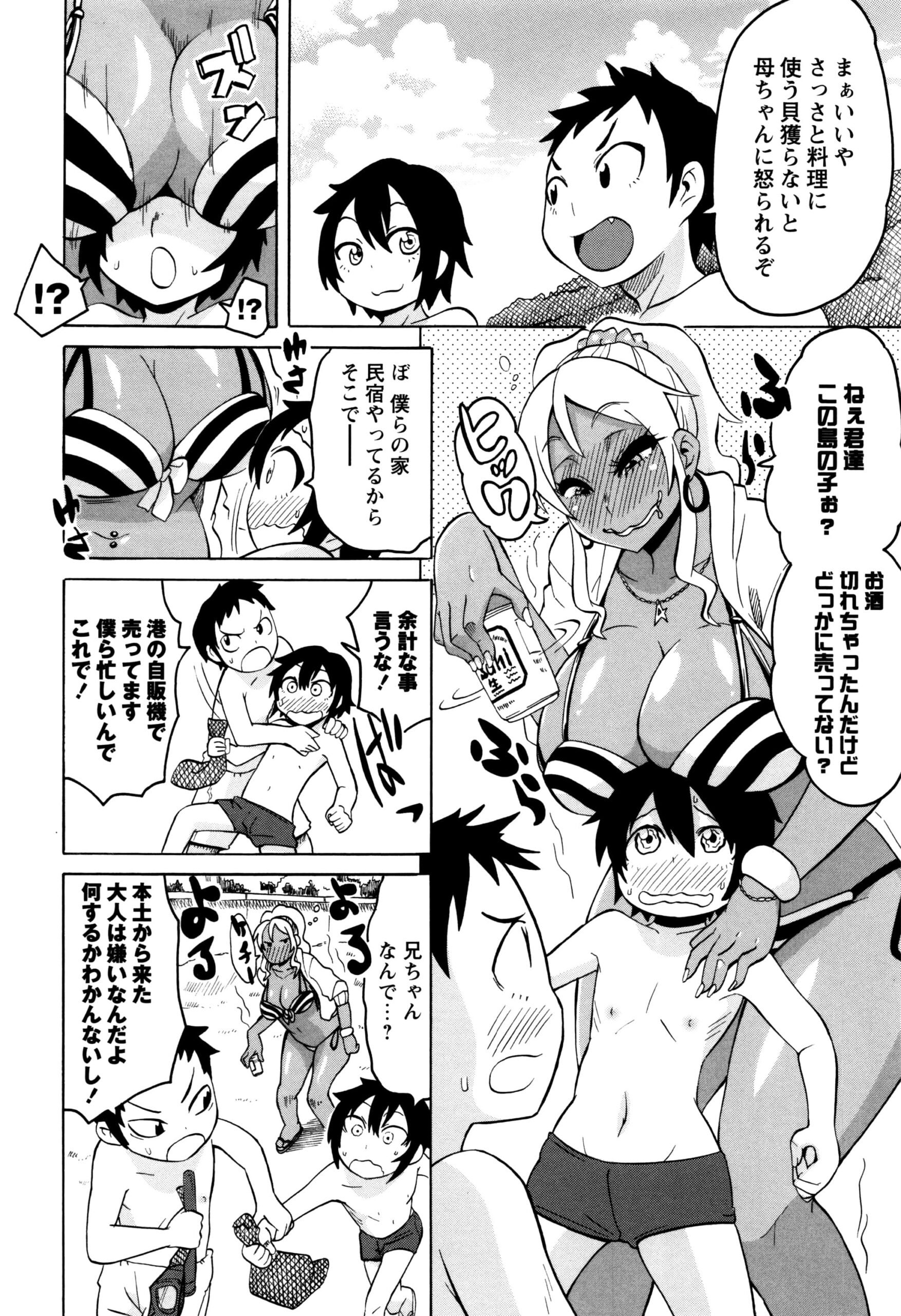 【エロ漫画】離島でショタたちを誘惑してビッチギャルお姉さん…騎乗位で生ハメ中出しセックスで淫乱堕ちしちゃう【ユウキレイ：ショタとアイランドサマービッチ！】