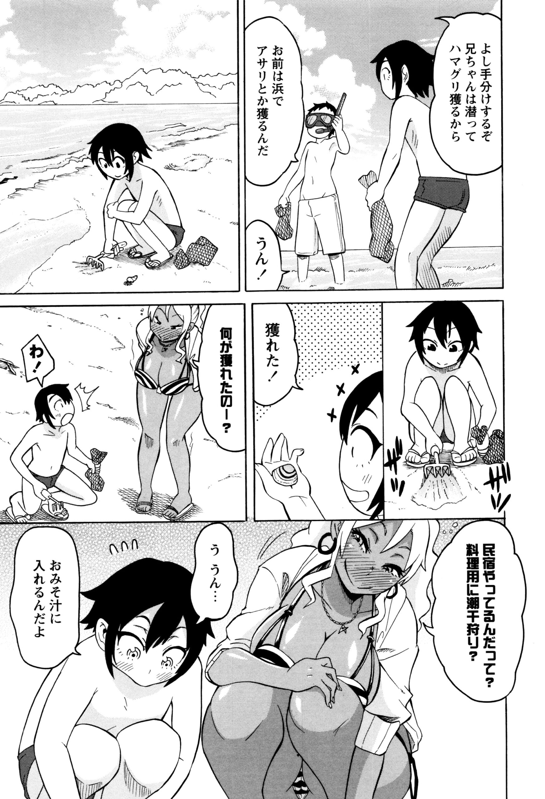 【エロ漫画】離島でショタたちを誘惑してビッチギャルお姉さん…騎乗位で生ハメ中出しセックスで淫乱堕ちしちゃう【ユウキレイ：ショタとアイランドサマービッチ！】
