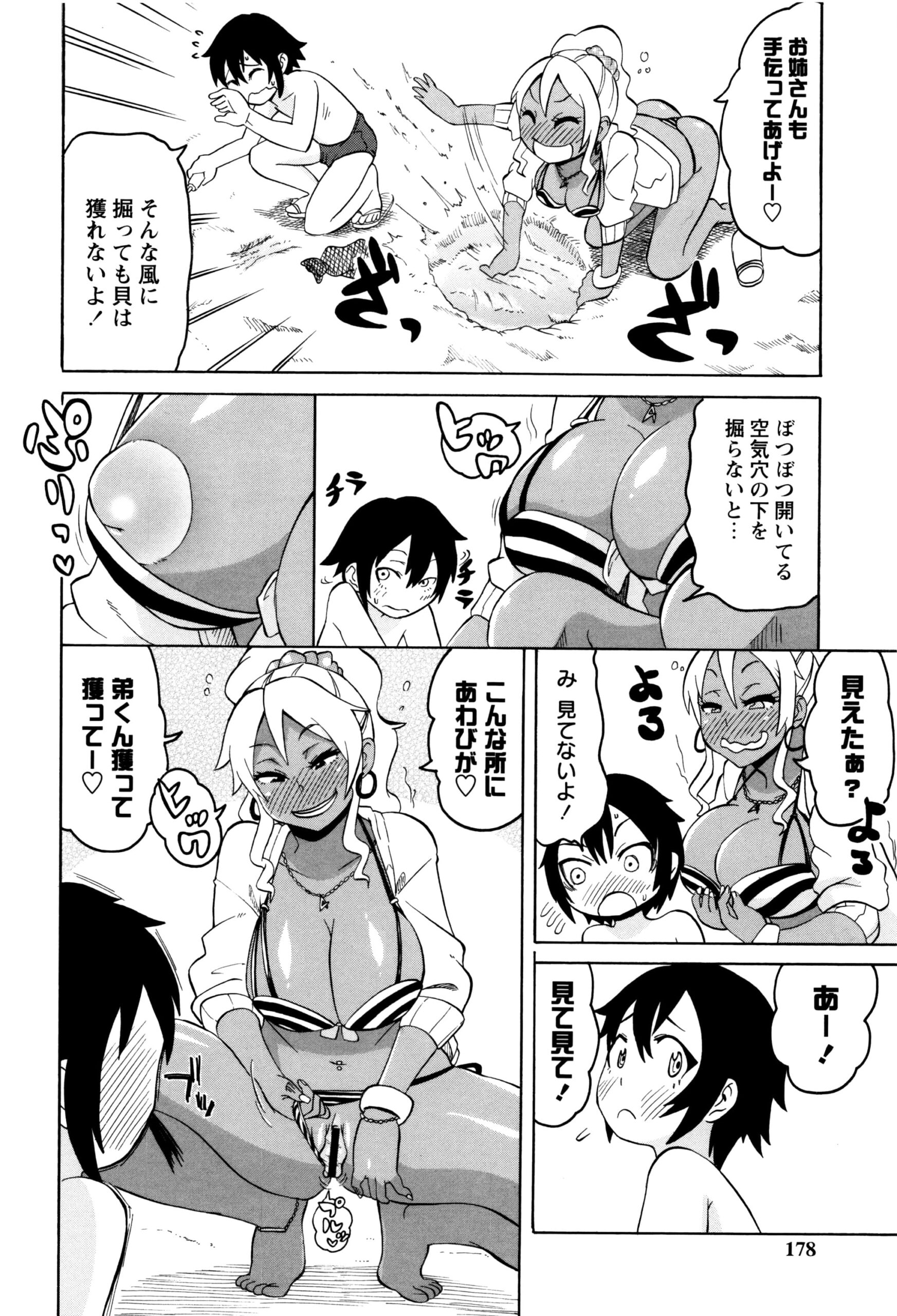 【エロ漫画】離島でショタたちを誘惑してビッチギャルお姉さん…騎乗位で生ハメ中出しセックスで淫乱堕ちしちゃう【ユウキレイ：ショタとアイランドサマービッチ！】