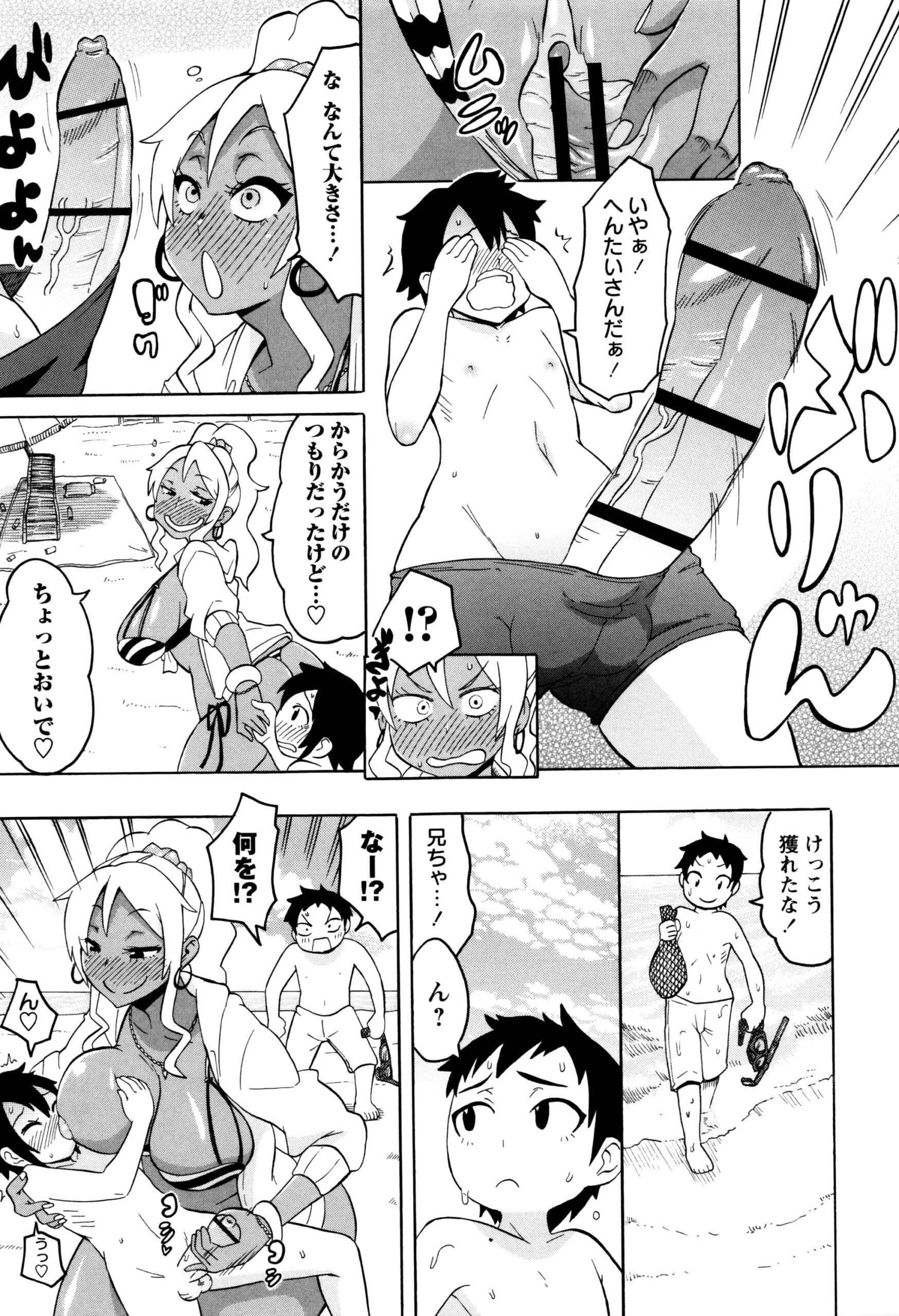 【エロ漫画】離島でショタたちを誘惑してビッチギャルお姉さん…騎乗位で生ハメ中出しセックスで淫乱堕ちしちゃう【ユウキレイ：ショタとアイランドサマービッチ！】