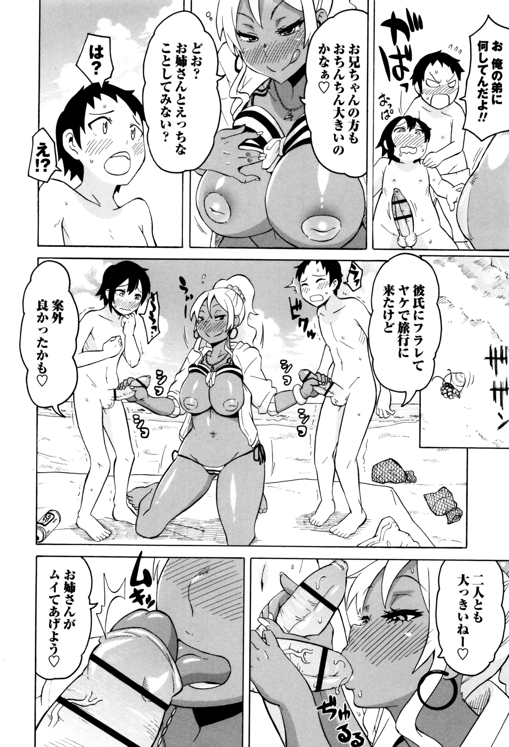 【エロ漫画】離島でショタたちを誘惑してビッチギャルお姉さん…騎乗位で生ハメ中出しセックスで淫乱堕ちしちゃう【ユウキレイ：ショタとアイランドサマービッチ！】