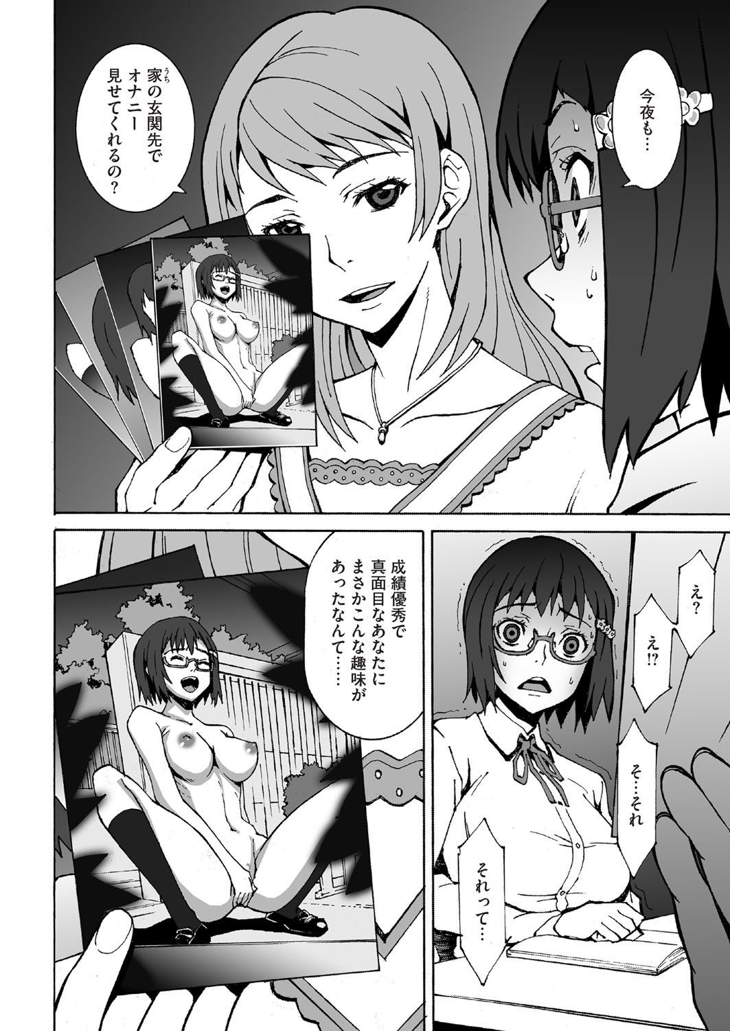 【エロ漫画】真面目JKが家庭教師の女先生の家まで全裸露出して玄関先でオナニーしてるのがバレてペニバン責め！【神楽もろみ：パンドラボックス】