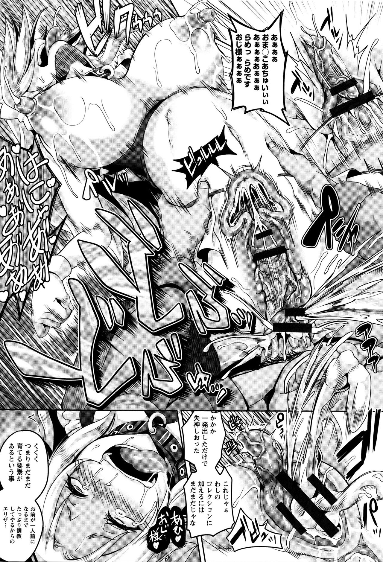【エロ漫画】1週間後の誕生日に向けて性感帯全ての媚薬漬け調教を叔父さんに施された清楚だったお嬢様…上質のデカクリ淫乱肉便器に生まれ変わる【一弘：メイドレイ蒐集癖】