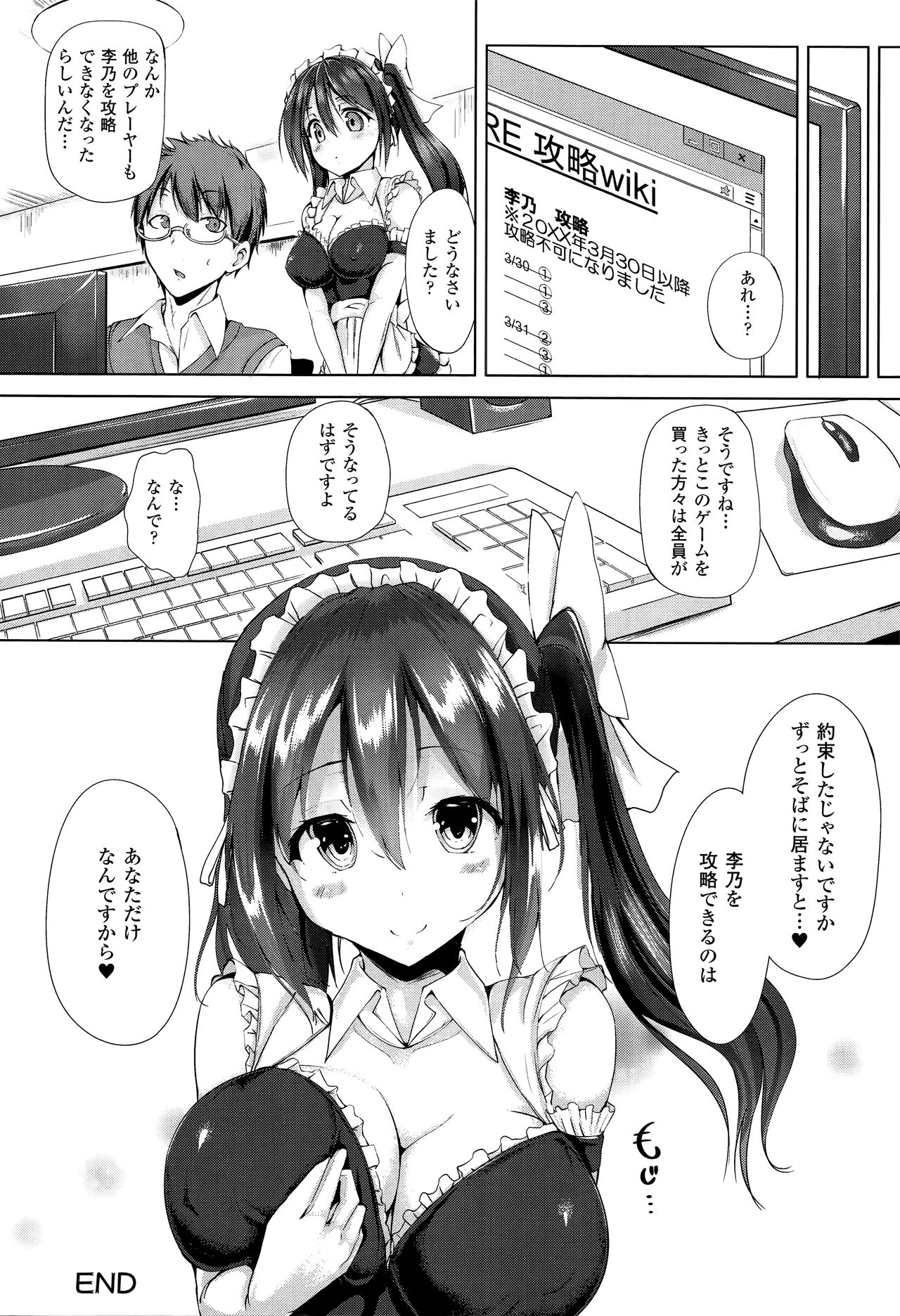【エロ漫画】ネット広告で家事代行を申し込んだ青年特別なサービスを提案する若いメイド…オナニーをしておねだりしちゃうとそのまま生ハメ中出しセックスで淫乱堕ちしちゃう【もくふう：メイド・イン・ピロー】