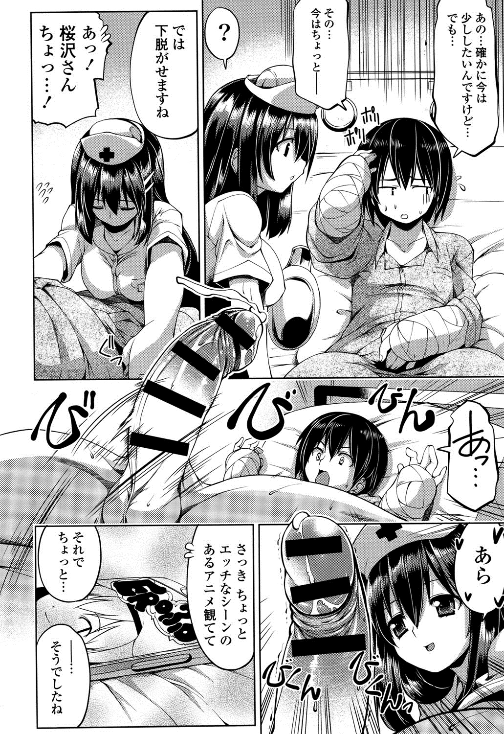 【エロ漫画】入院中の患者を誘惑して女性看護師…騎乗位で生ハメ中出しいちゃラブセックス【魚肉ん：ナース天国★】