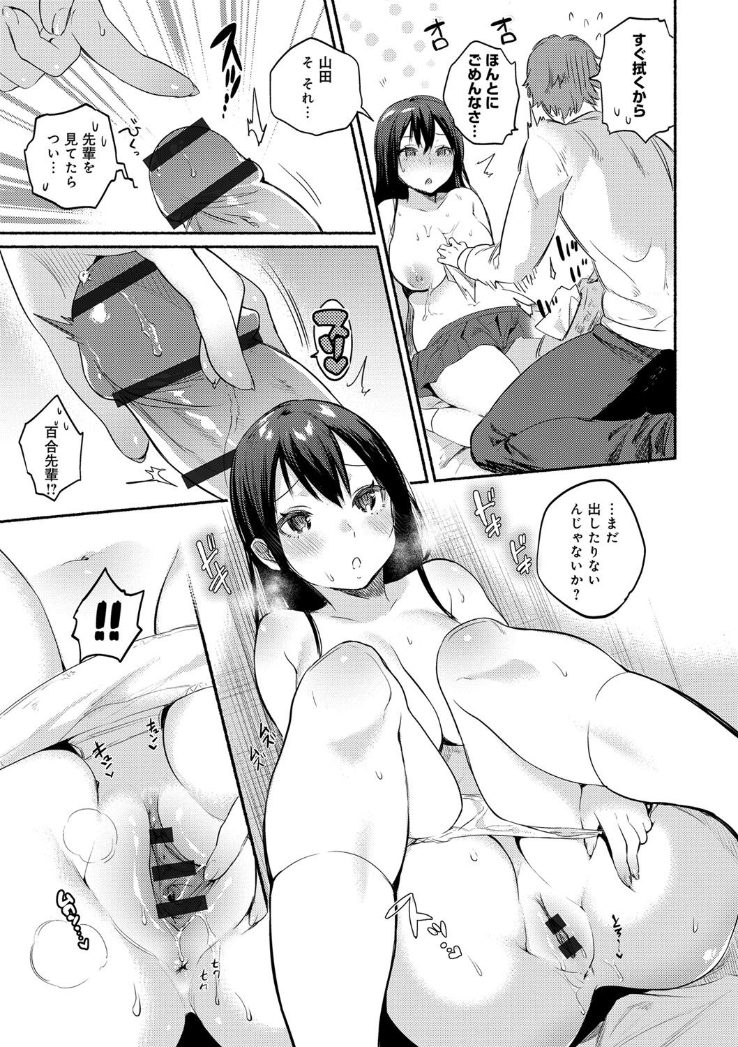 【エロ漫画】彼氏に陥没乳首を見せるのが恥ずかしくてエッチできない爆乳JK…彼氏を不安にさせてしまい我慢していたパイズリをしてあげ出したりなさそうなチンポで処女卒業しいちゃラブ中出しセックス【ユズハ：××コンプレックス】