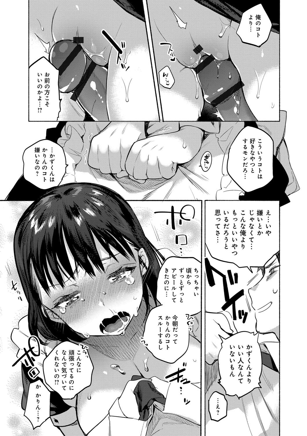 【エロ漫画】振り向いてくれない年上の幼馴染をエロメイド服で誘惑するエロカワJKタマキン舐められてパイズリされて発情して騎乗位で生即ハメされて同時イキで快楽堕ち！【ユズハ：いちゃlove 大作戰】