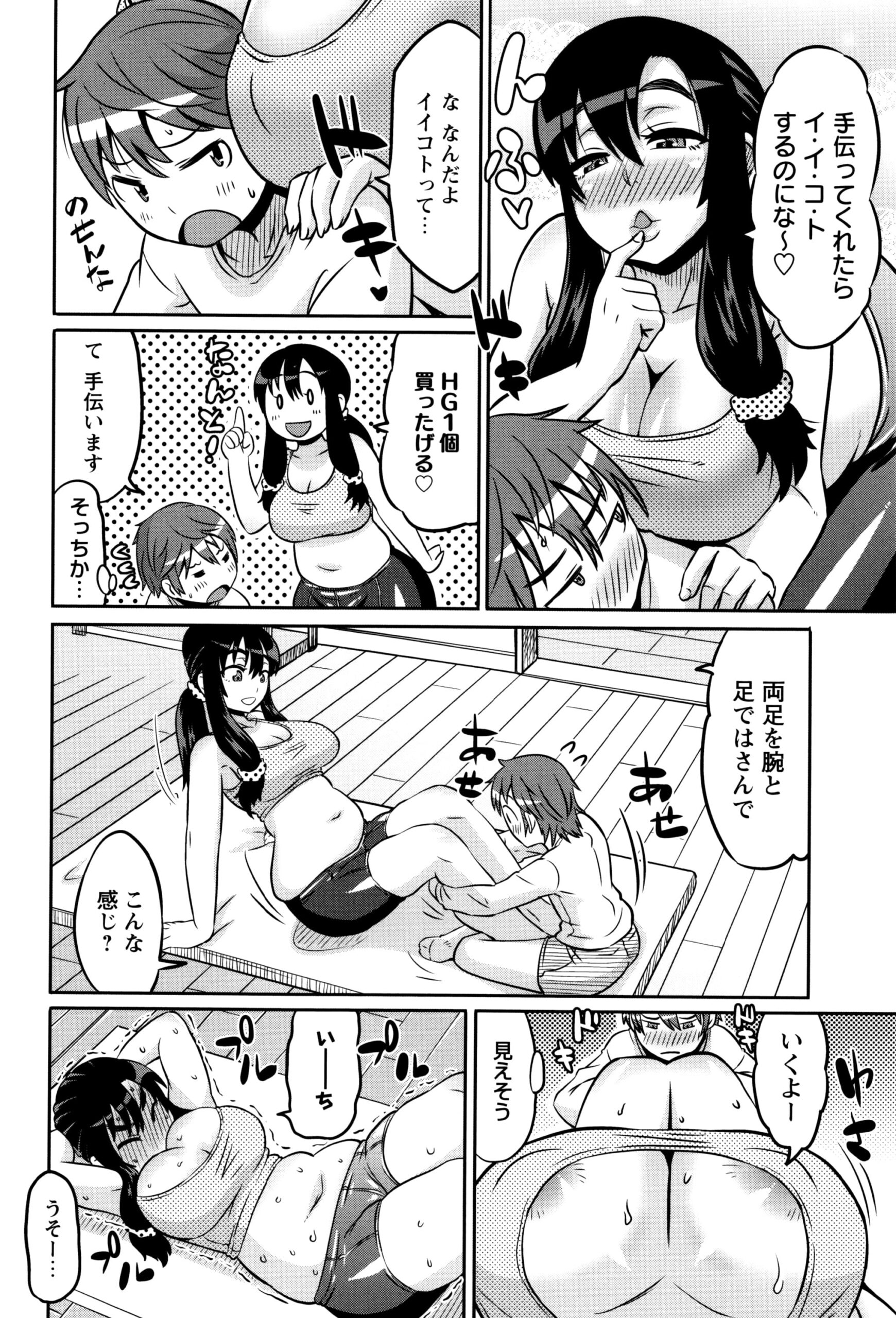 【エロ漫画】スパッツ姿で弟にマッサージをしてもらうムチムチ巨乳のお姉さん…勃起したチンポを見て興奮してご奉仕フェラをして生ハメ中出し近親相姦セックスしちゃう【ユウキレイ：お姉ちゃんブートキャンプ！】