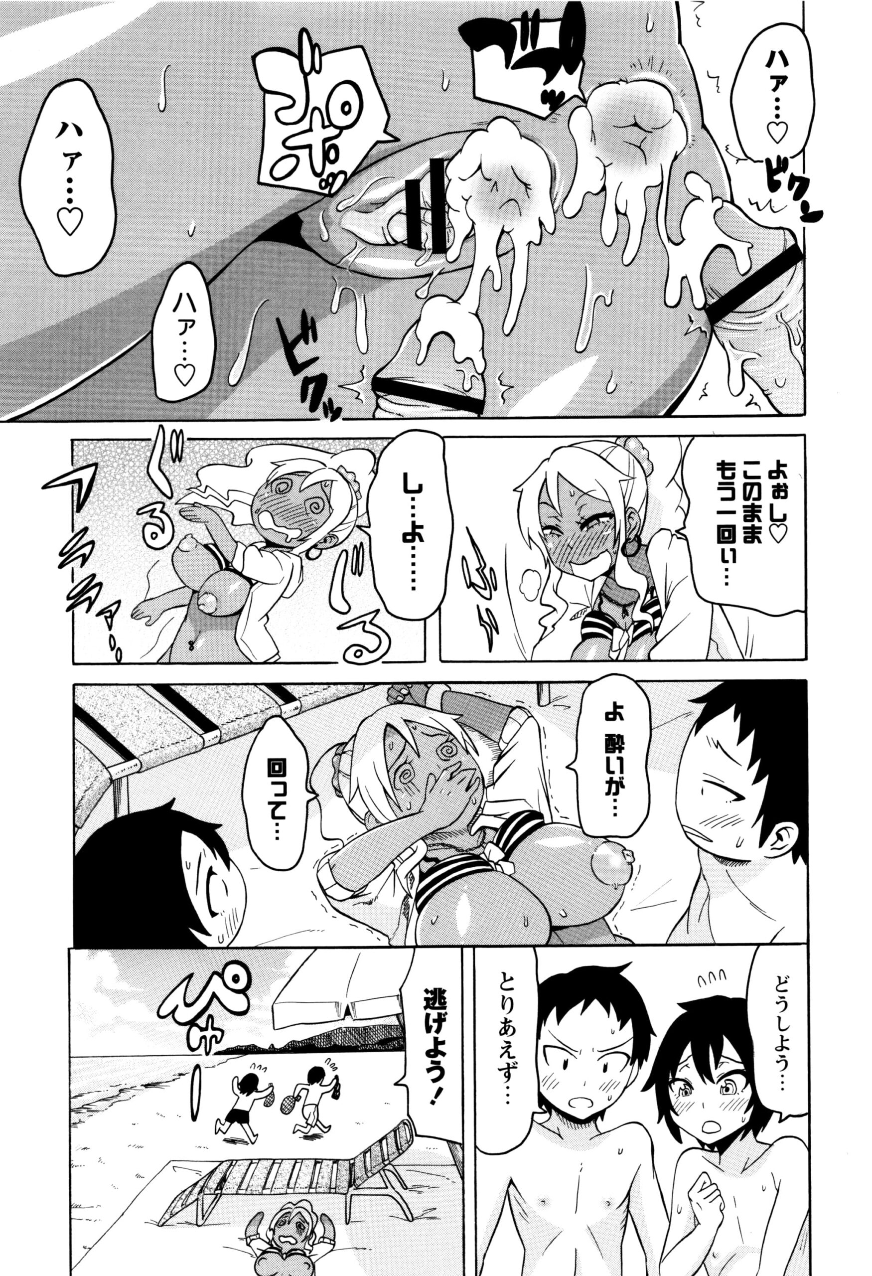 【エロ漫画】離島でショタたちを誘惑してビッチギャルお姉さん…騎乗位で生ハメ中出しセックスで淫乱堕ちしちゃう【ユウキレイ：ショタとアイランドサマービッチ！】