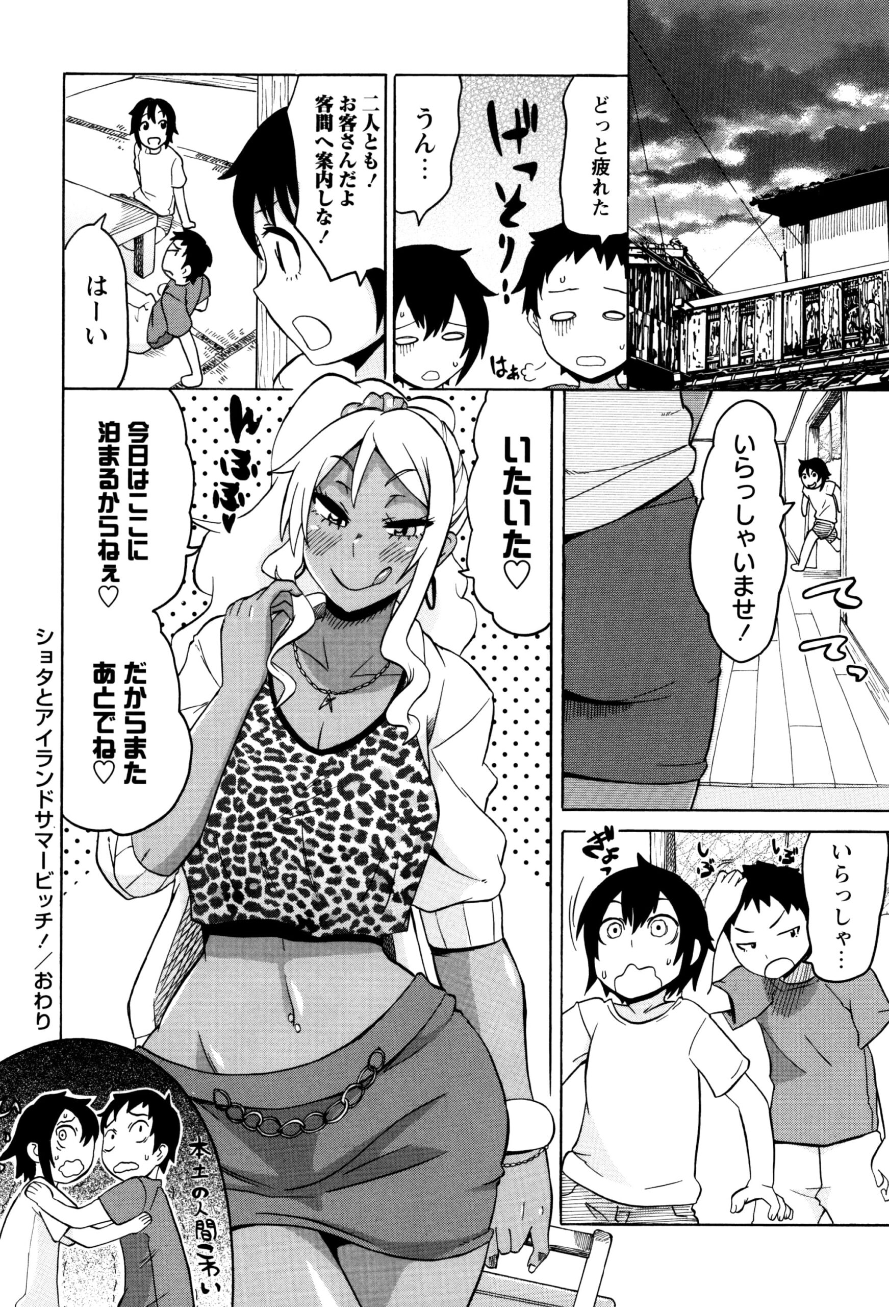 【エロ漫画】離島でショタたちを誘惑してビッチギャルお姉さん…騎乗位で生ハメ中出しセックスで淫乱堕ちしちゃう【ユウキレイ：ショタとアイランドサマービッチ！】