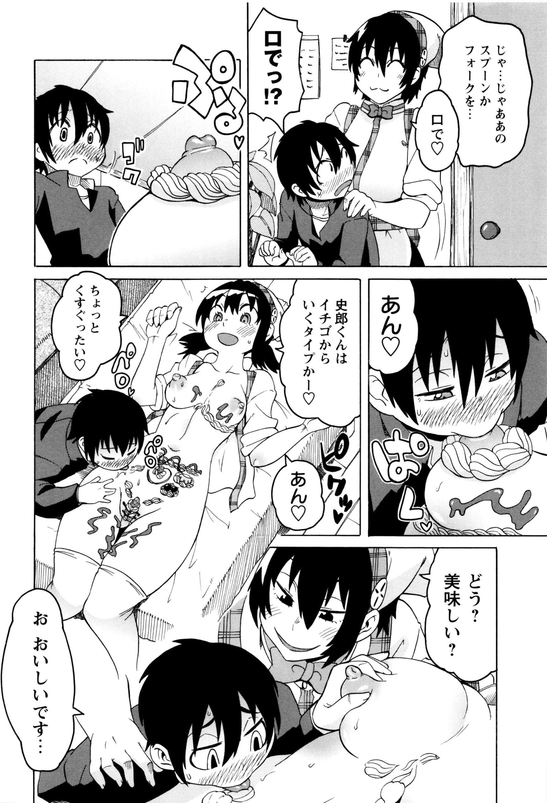【エロ漫画】ケーキをカラダに乗せて女体盛りで誕生日を祝うお姉さん…手コキをして生ハメ中出しいちゃラブセックスで淫乱堕ちしちゃう【ユウキレイ：少年ケーキ】