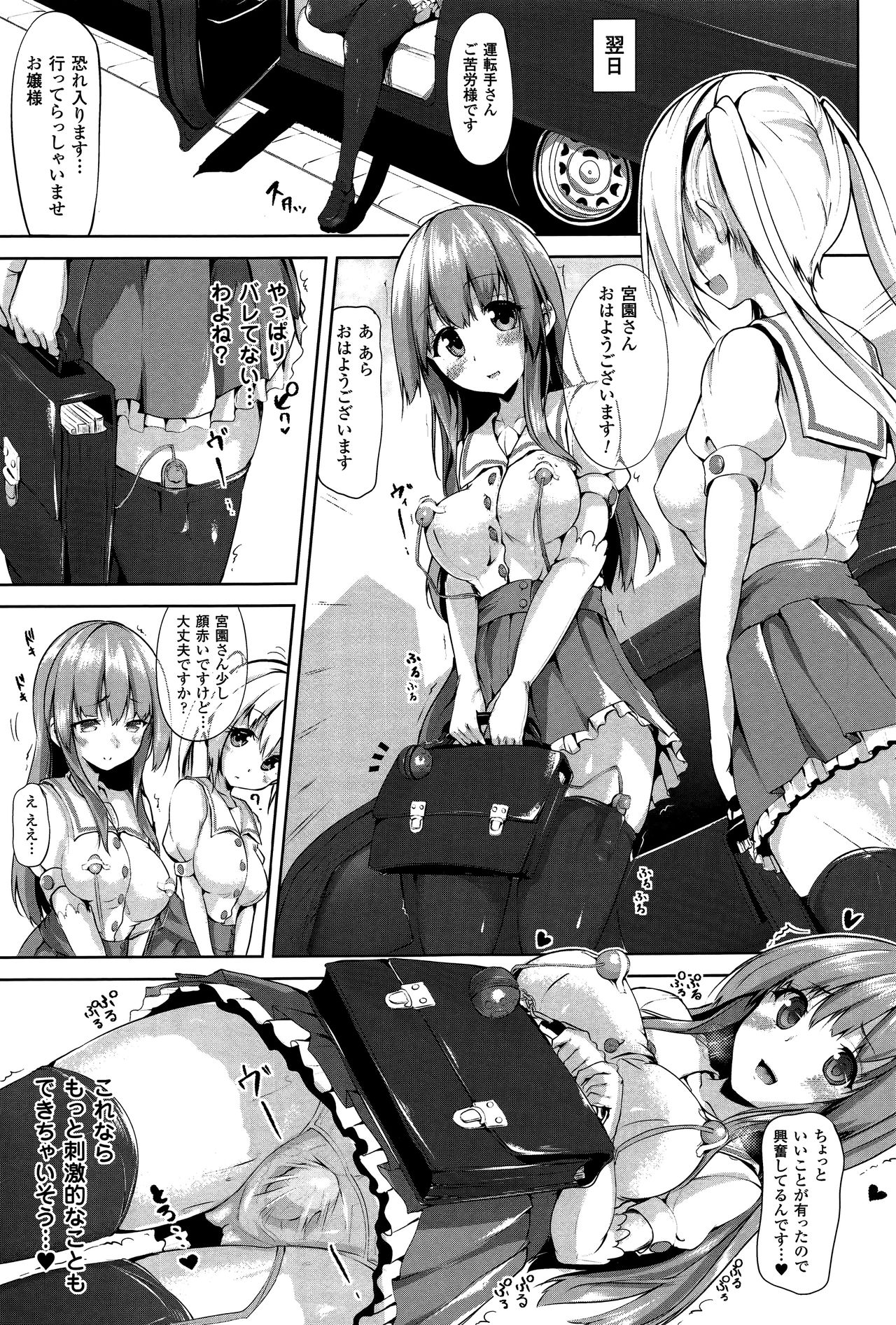 【エロ漫画】映像体験装置のモニターを頼まれた女性が、メイド姿の助手に案内され、仮想体験へ巻き込まれる憧れの先生と生ハメ中出しセックスしちゃう【もくふう：プロジェクションセックス】