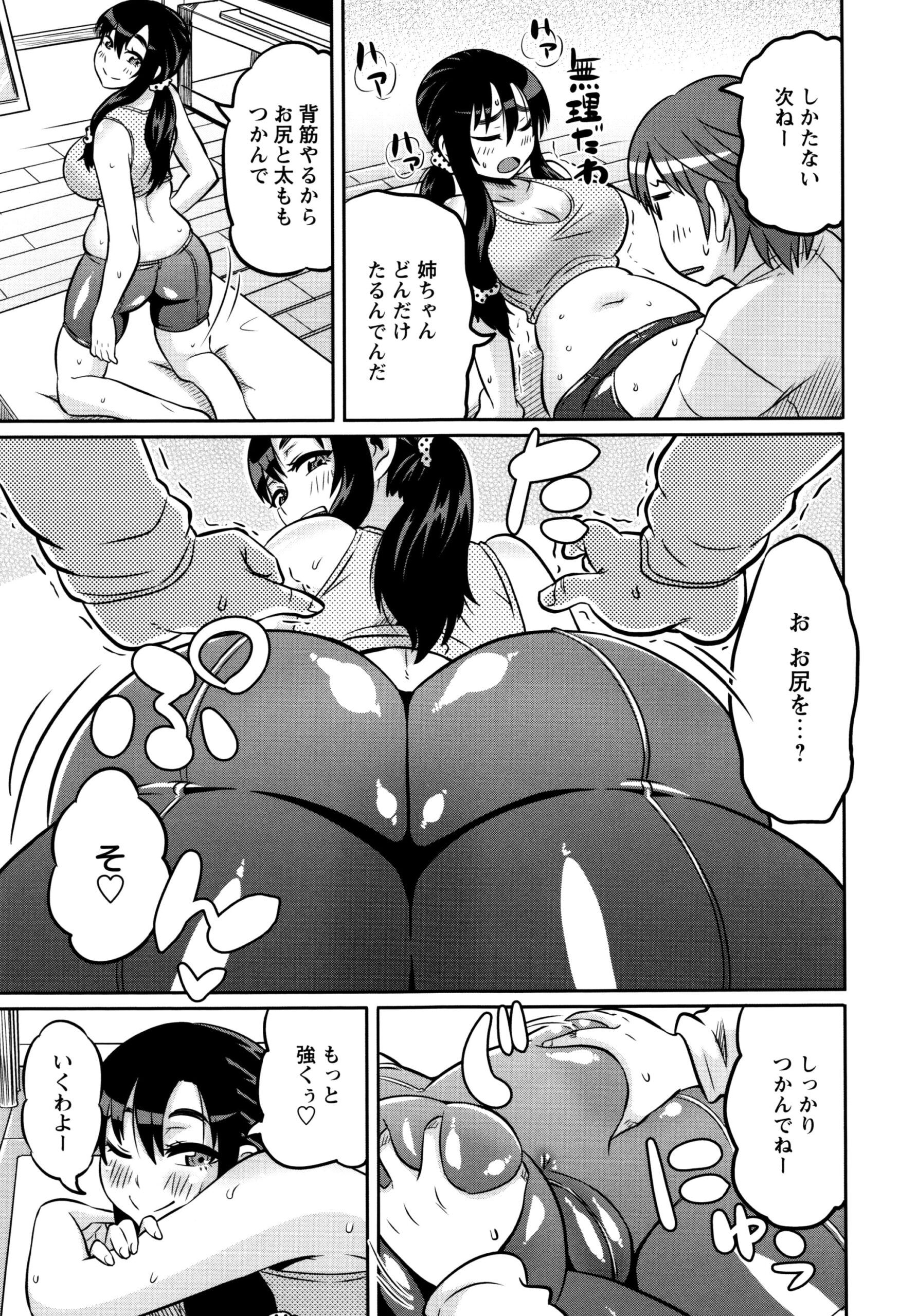 【エロ漫画】スパッツ姿で弟にマッサージをしてもらうムチムチ巨乳のお姉さん…勃起したチンポを見て興奮してご奉仕フェラをして生ハメ中出し近親相姦セックスしちゃう【ユウキレイ：お姉ちゃんブートキャンプ！】