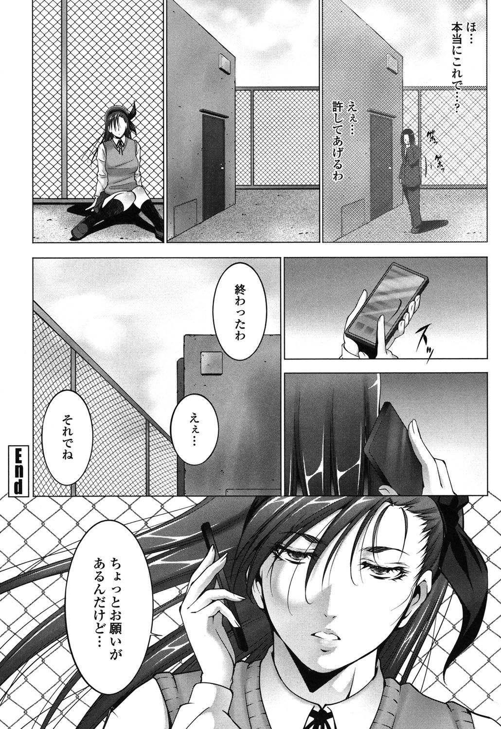 【エロ漫画】同級生との野外屋上セックスでイキまくる巨乳JK…彼にやられ放題な彼女は制服姿のまま立ちバックでピストンされ続けて絶頂する！【東磨樹：快感はんてぃんぐ】
