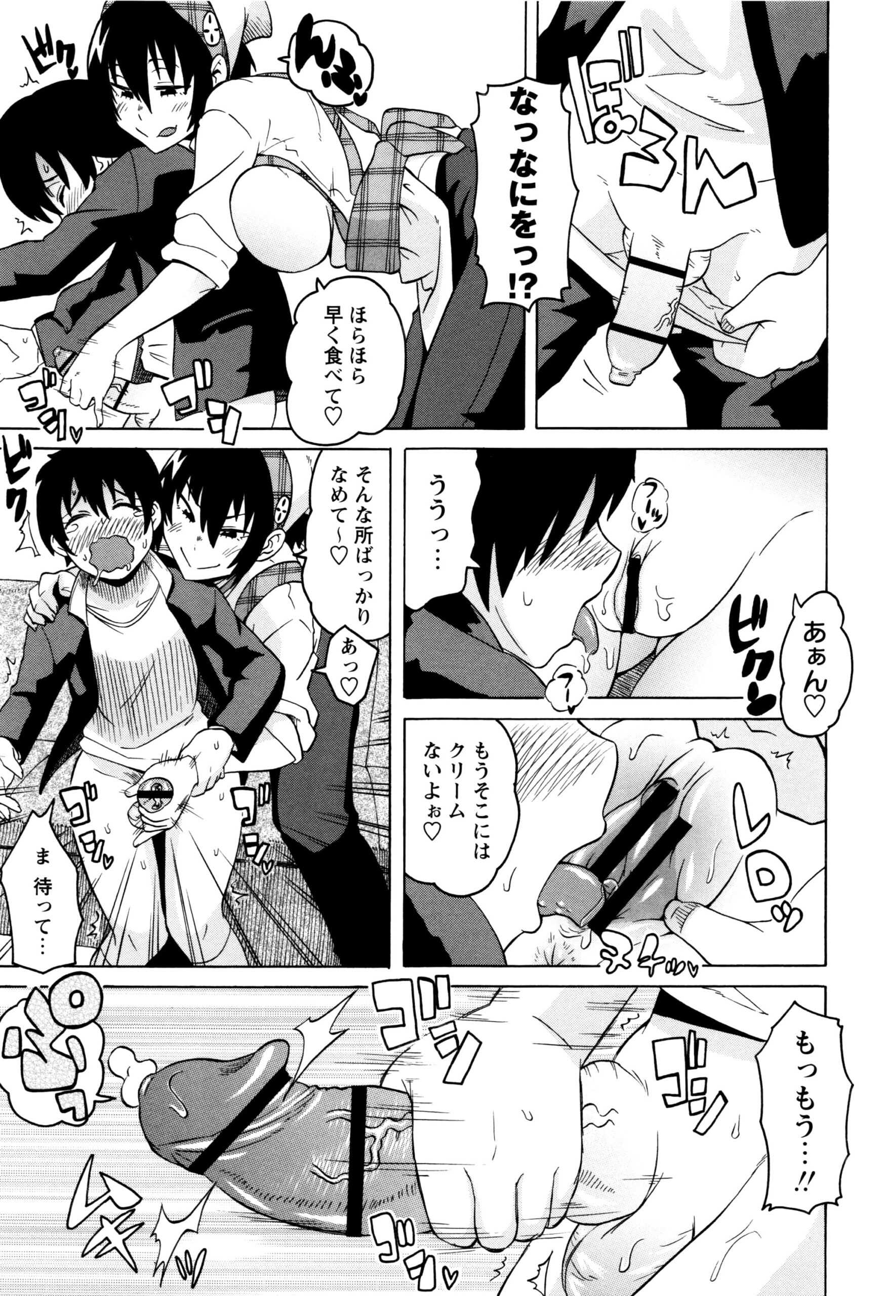 【エロ漫画】ケーキをカラダに乗せて女体盛りで誕生日を祝うお姉さん…手コキをして生ハメ中出しいちゃラブセックスで淫乱堕ちしちゃう【ユウキレイ：少年ケーキ】
