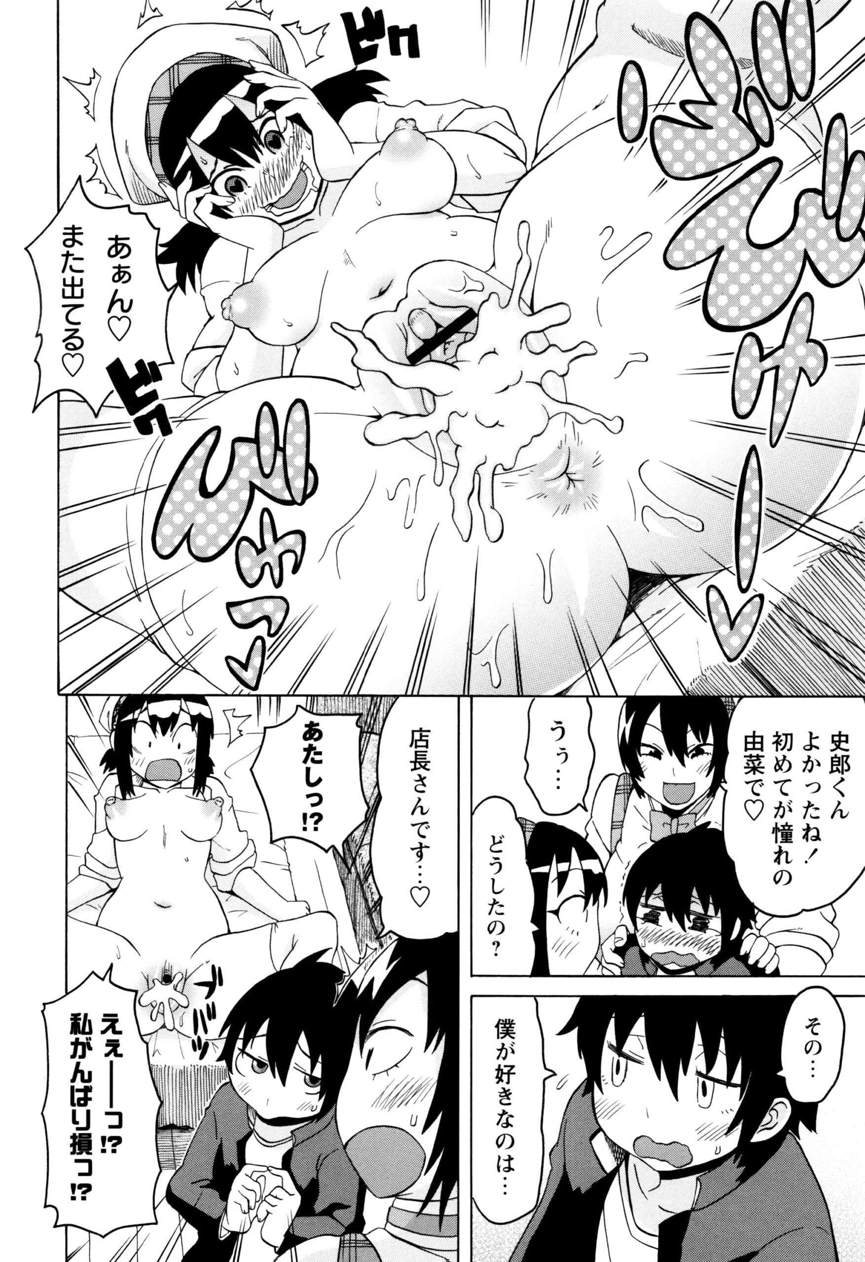 【エロ漫画】ケーキをカラダに乗せて女体盛りで誕生日を祝うお姉さん…手コキをして生ハメ中出しいちゃラブセックスで淫乱堕ちしちゃう【ユウキレイ：少年ケーキ】