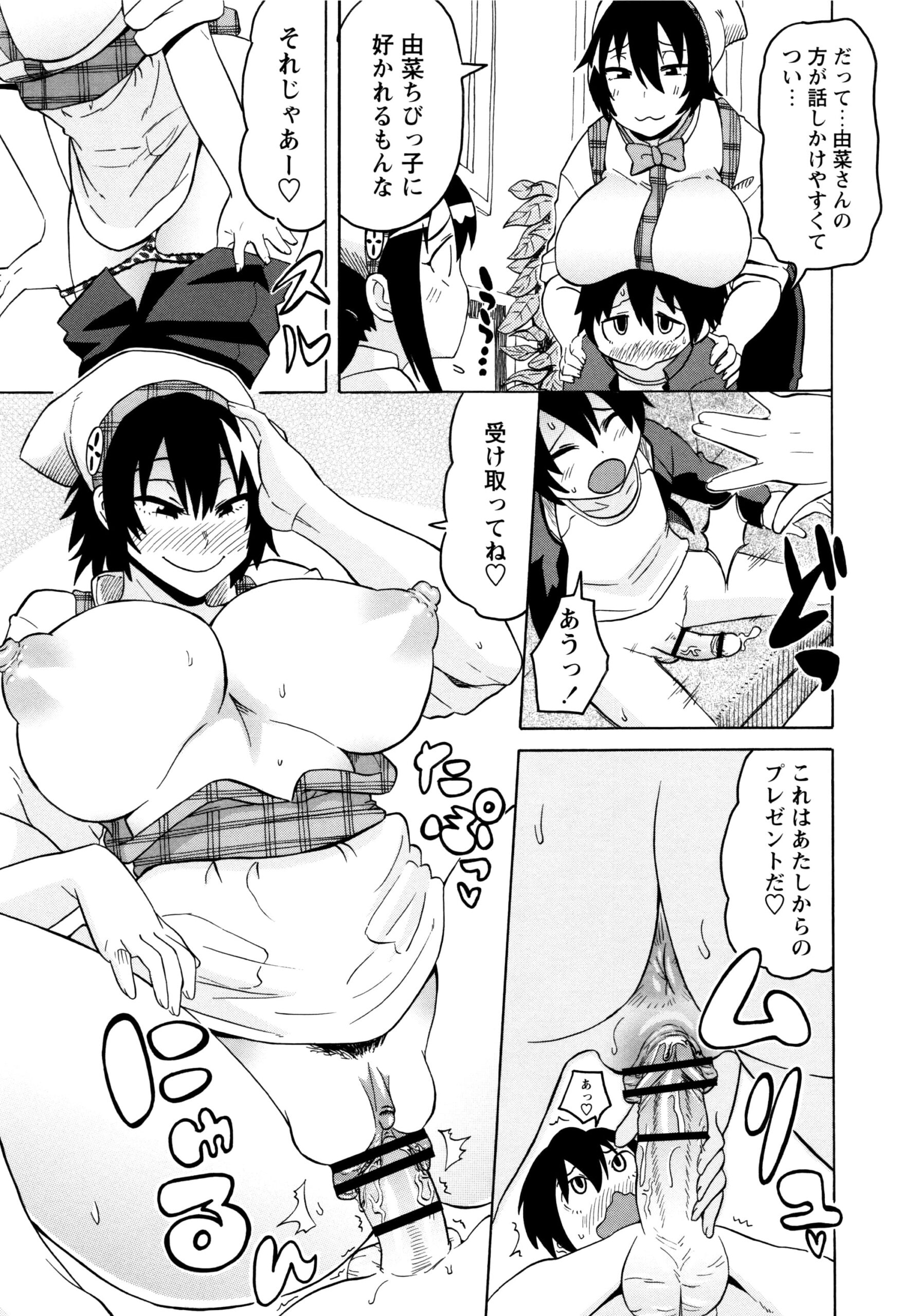 【エロ漫画】ケーキをカラダに乗せて女体盛りで誕生日を祝うお姉さん…手コキをして生ハメ中出しいちゃラブセックスで淫乱堕ちしちゃう【ユウキレイ：少年ケーキ】