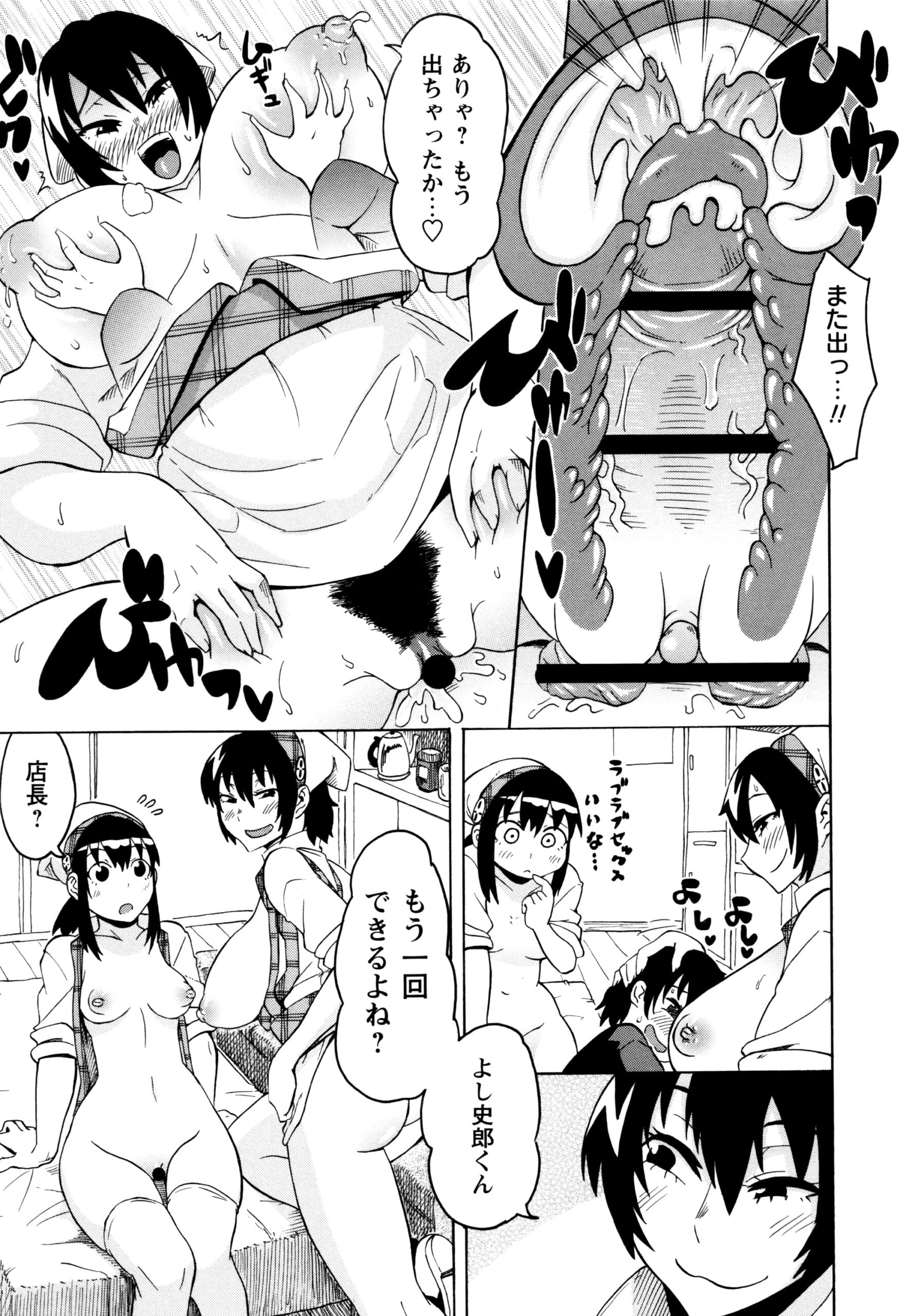 【エロ漫画】ケーキをカラダに乗せて女体盛りで誕生日を祝うお姉さん…手コキをして生ハメ中出しいちゃラブセックスで淫乱堕ちしちゃう【ユウキレイ：少年ケーキ】