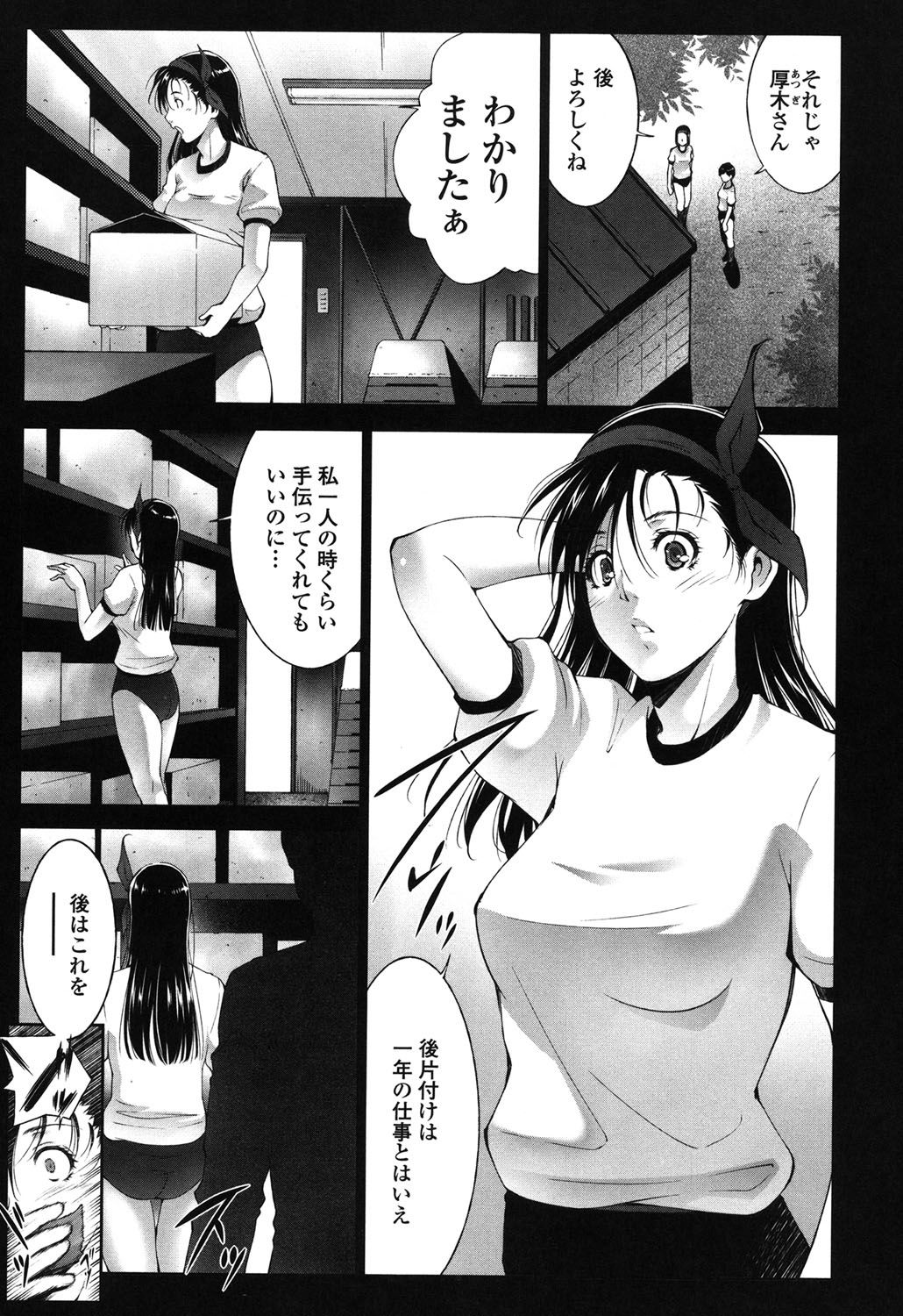 【エロ漫画】男たちに拘束され、目隠し拘束されて犯されちゃうお姉さん…バックでそのまま生挿入されて中出し淫乱堕ちしちゃう【東磨樹：快感はんてぃんぐ】