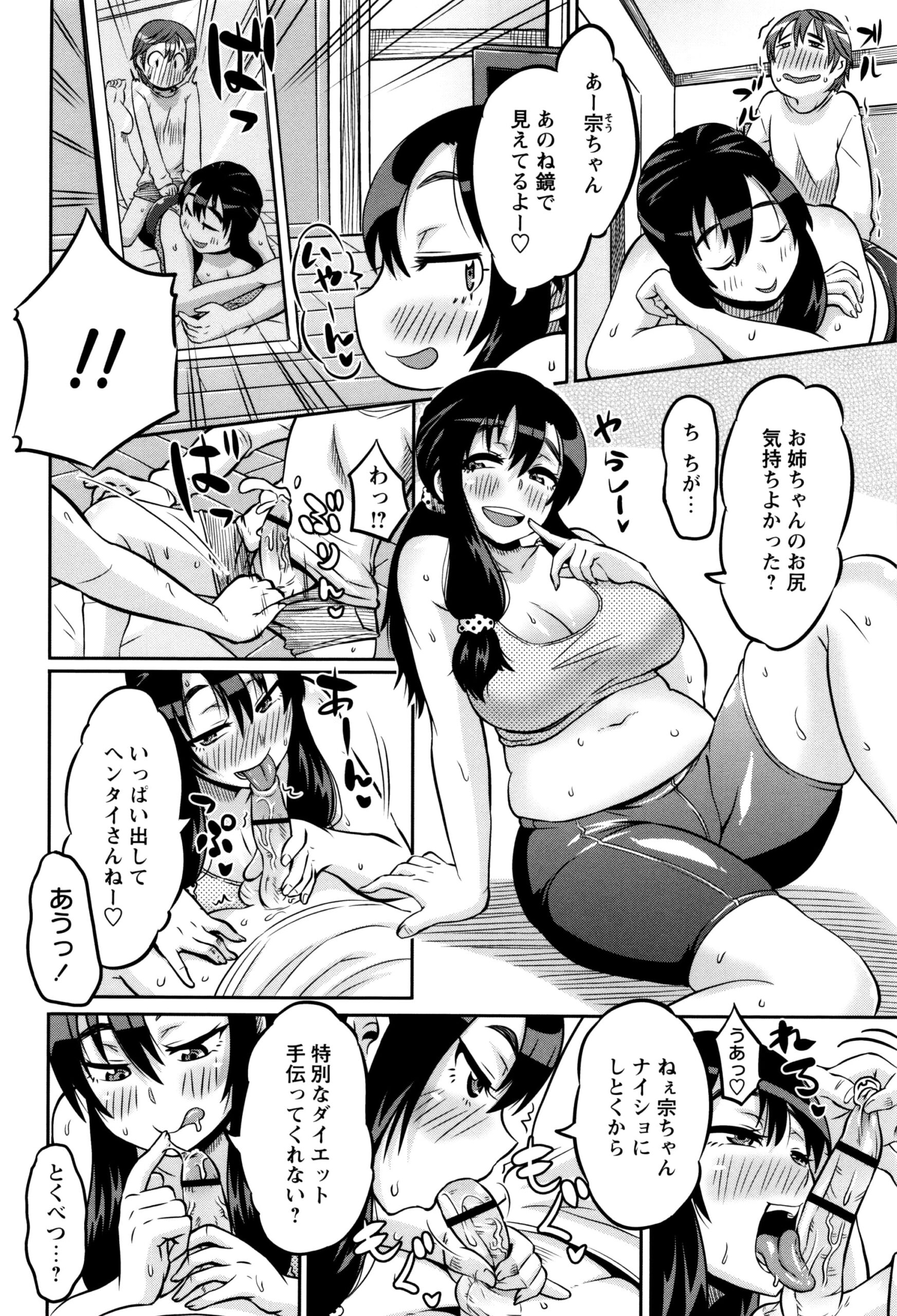【エロ漫画】スパッツ姿で弟にマッサージをしてもらうムチムチ巨乳のお姉さん…勃起したチンポを見て興奮してご奉仕フェラをして生ハメ中出し近親相姦セックスしちゃう【ユウキレイ：お姉ちゃんブートキャンプ！】