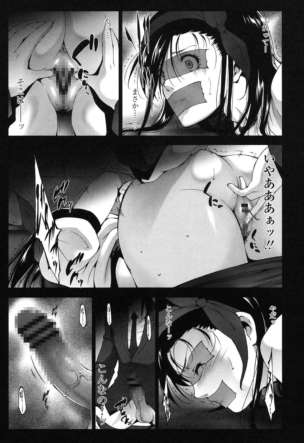 【エロ漫画】男たちに拘束され、目隠し拘束されて犯されちゃうお姉さん…バックでそのまま生挿入されて中出し淫乱堕ちしちゃう【東磨樹：快感はんてぃんぐ】