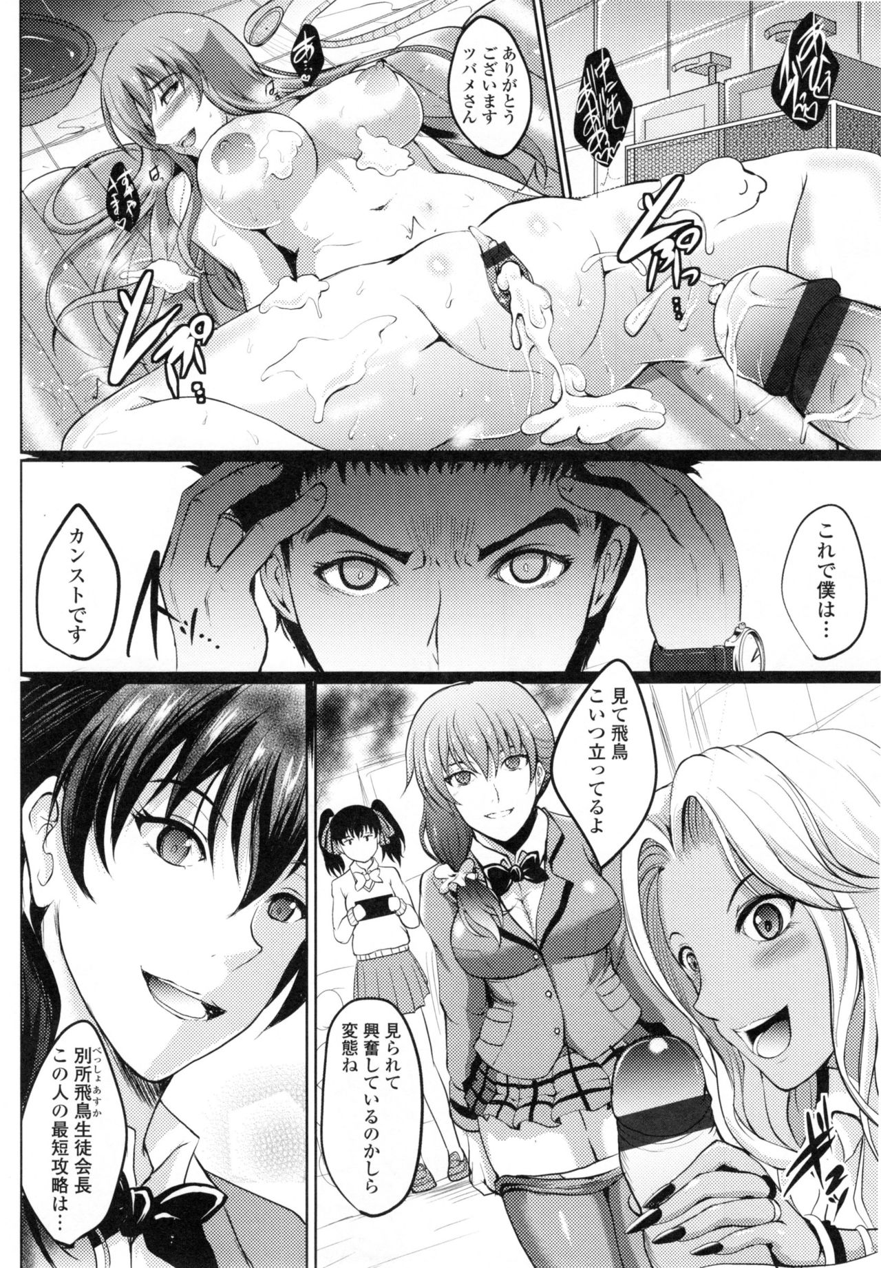 【エロ漫画】男に洗脳されて過激でエロティックな衣装を身に纏って性奴隷となるギャル3人。バックで突かれておっぱい揺らしながら騎乗位や正常位でアンアン喘ぎながら皆同時に中出しフィニッシュ！【ほずみけんじ：RTA】