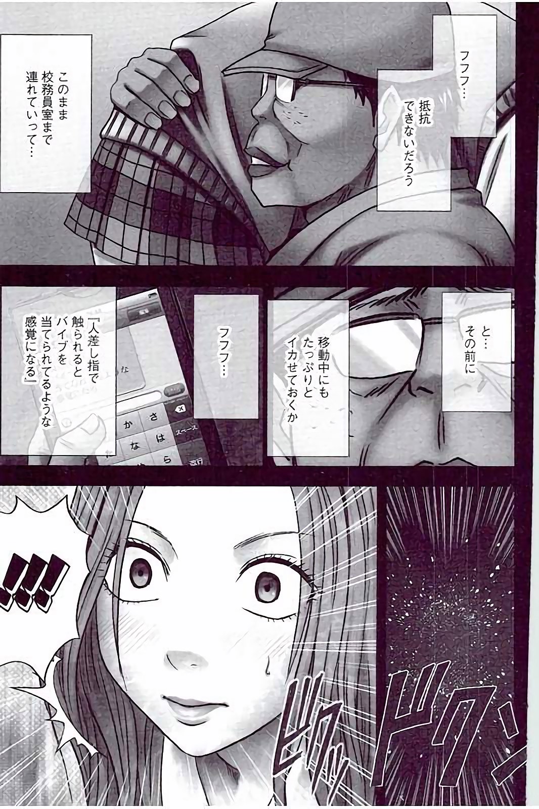 【エロ漫画】無料通話アプリで声をかけられた女子生徒が、待ち伏せした男に追い詰められ、乳首責めや生ハメ中出しレイプで淫乱堕ちしちゃう【クリムゾン：生意気女もオレのいいなり】