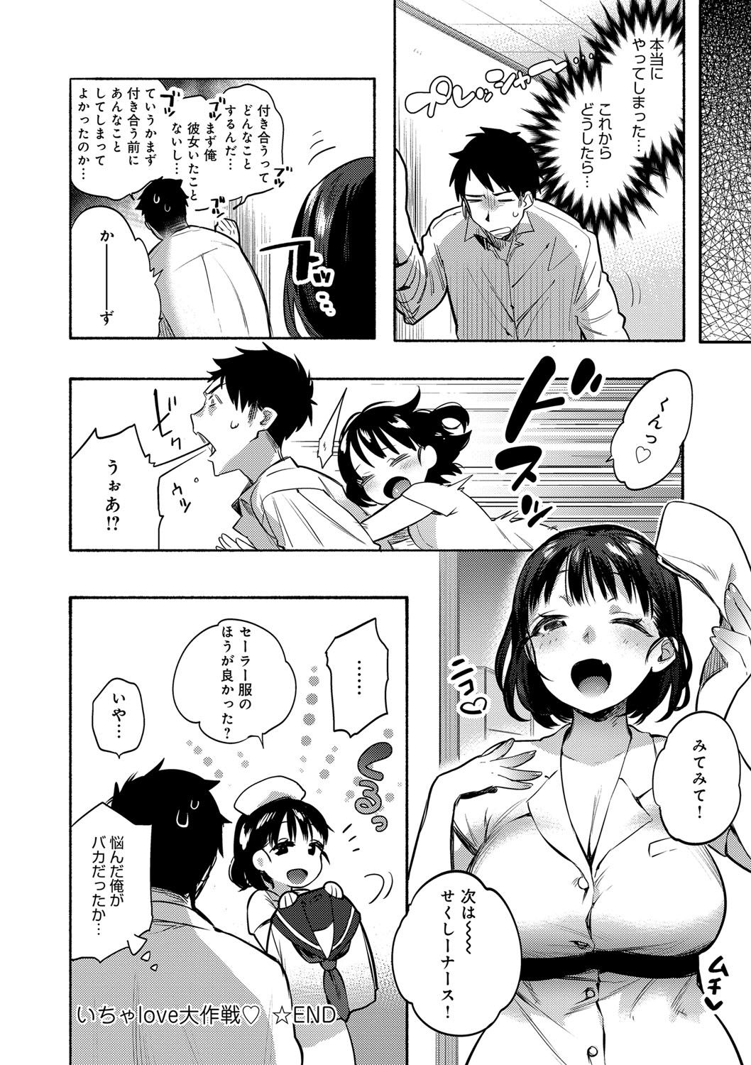 【エロ漫画】振り向いてくれない年上の幼馴染をエロメイド服で誘惑するエロカワJKタマキン舐められてパイズリされて発情して騎乗位で生即ハメされて同時イキで快楽堕ち！【ユズハ：いちゃlove 大作戰】