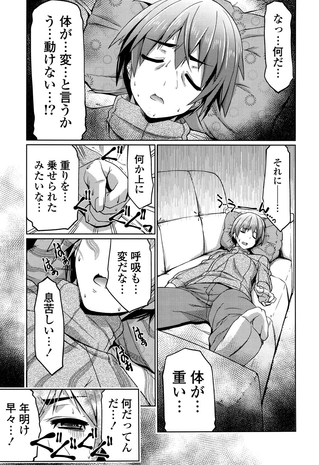 【エロ漫画】新年に着物を着て初詣に行きたいと言い出したゾンビ娘…人が全くいない境内で外の寒さも気にせずエッチを始め中出しセックスをする【魚肉ん：初詣OF THE ZOMBIE】