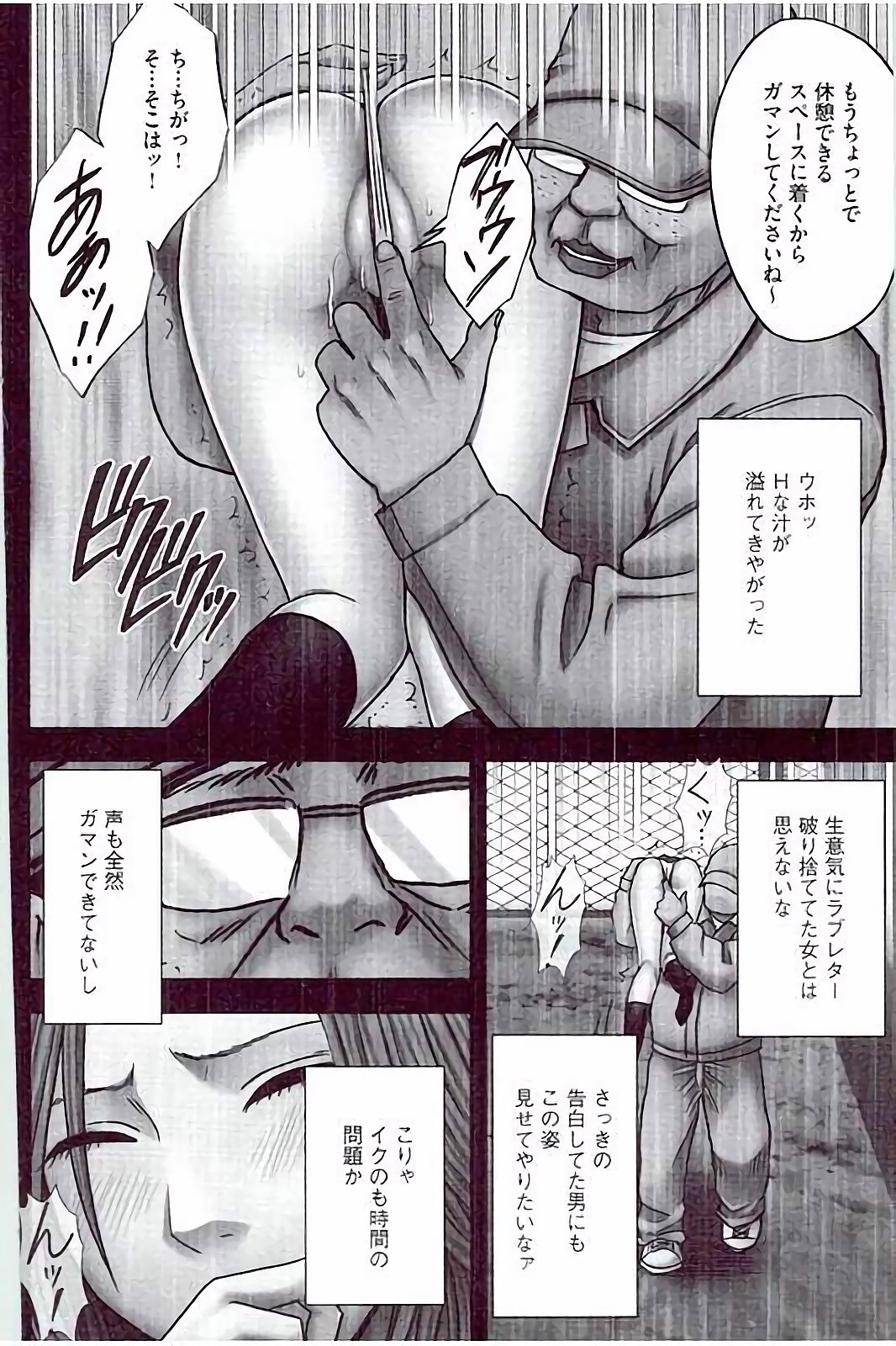 【エロ漫画】無料通話アプリで声をかけられた女子生徒が、待ち伏せした男に追い詰められ、乳首責めや生ハメ中出しレイプで淫乱堕ちしちゃう【クリムゾン：生意気女もオレのいいなり】